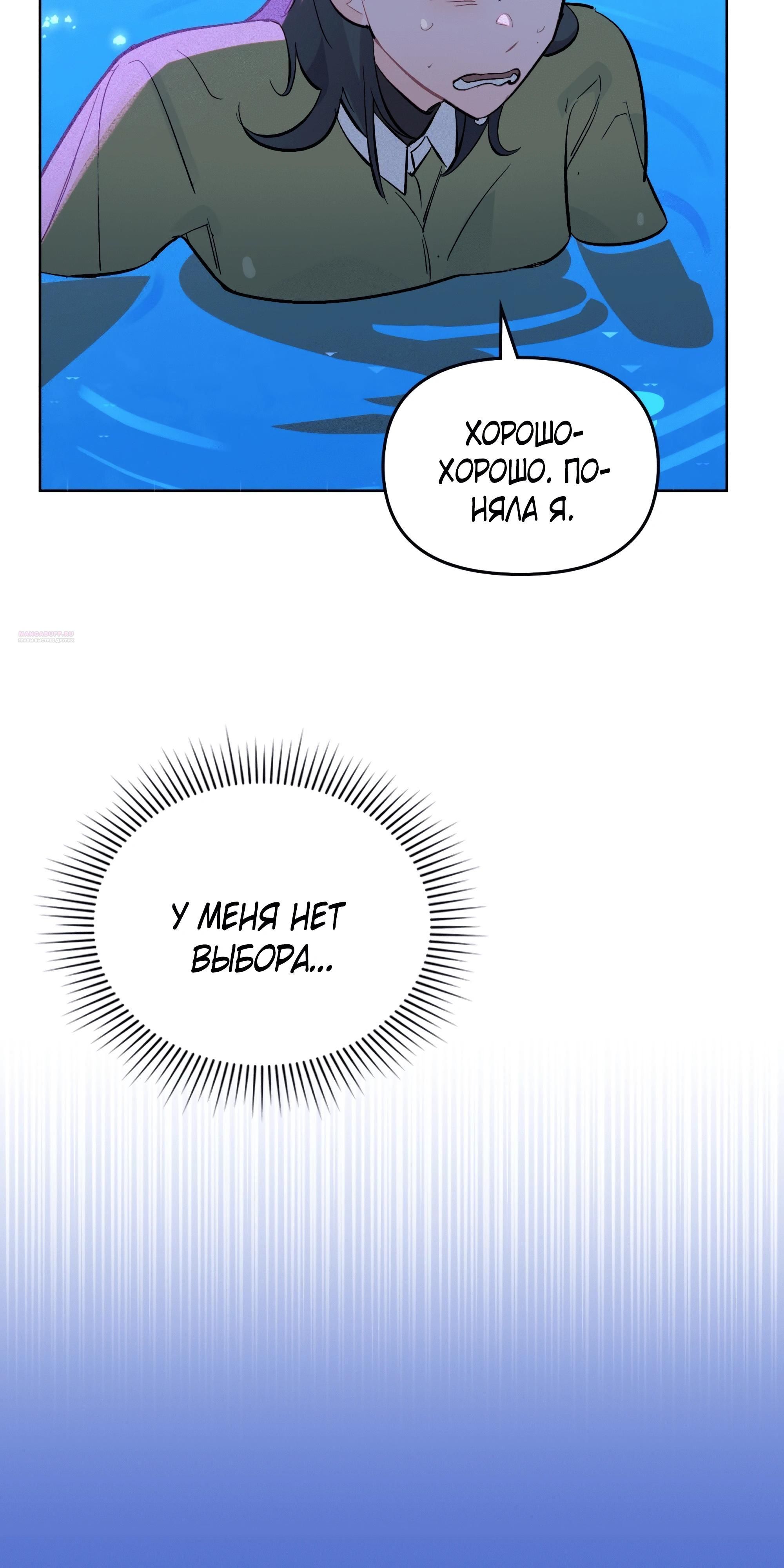 Глава 68 - страница 54