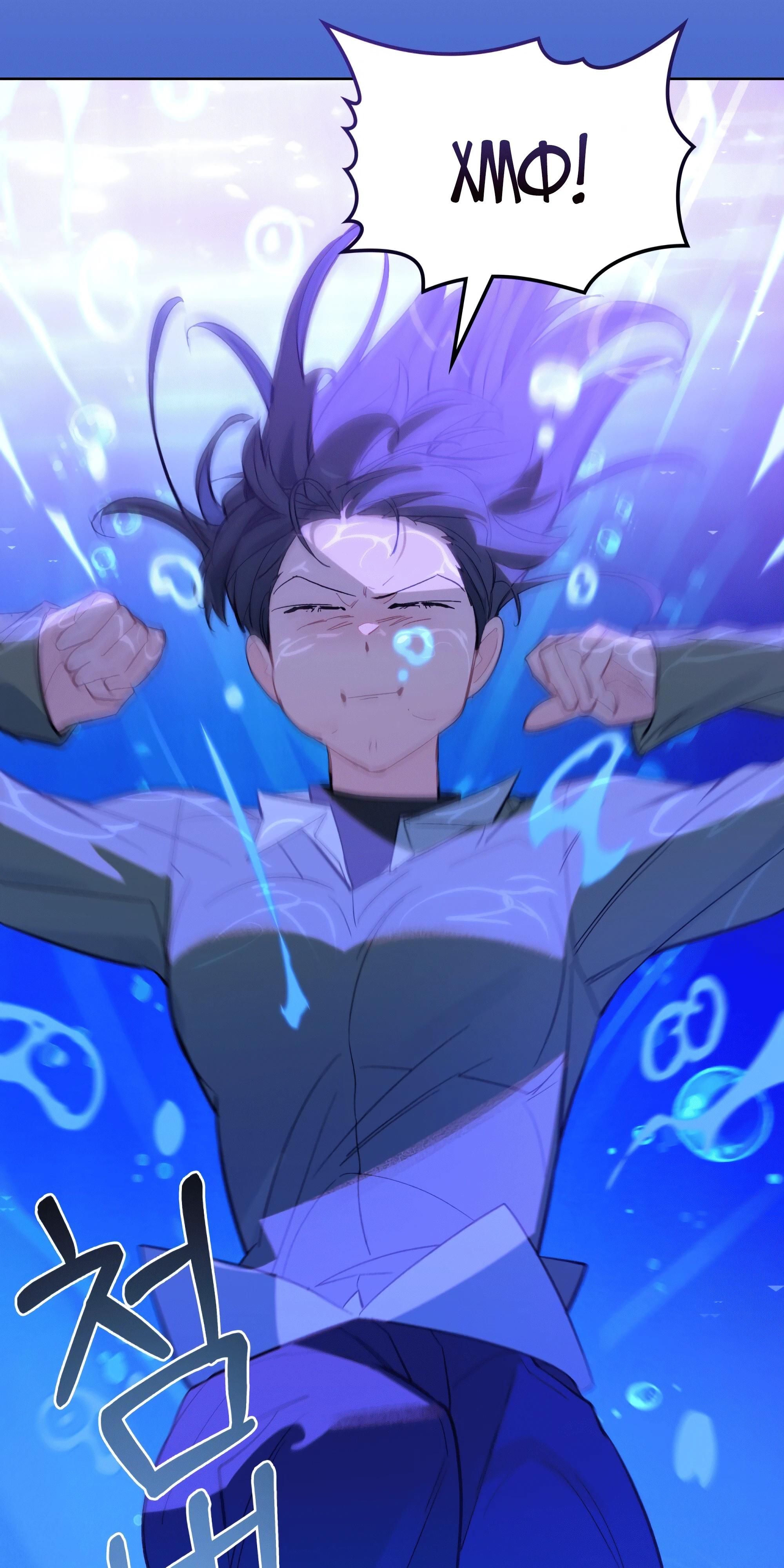 Глава 68 - страница 55