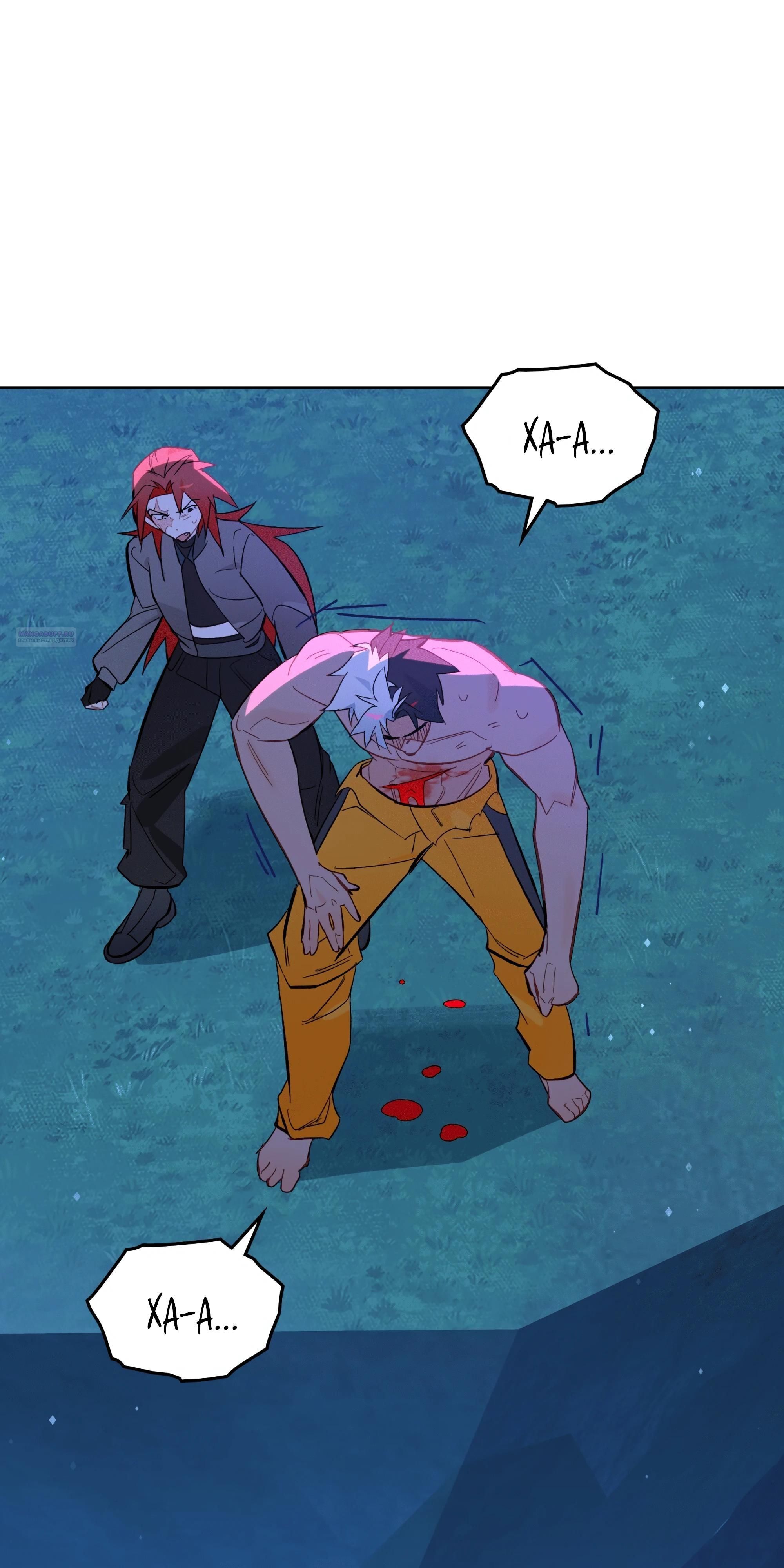 Глава 68 - страница 6