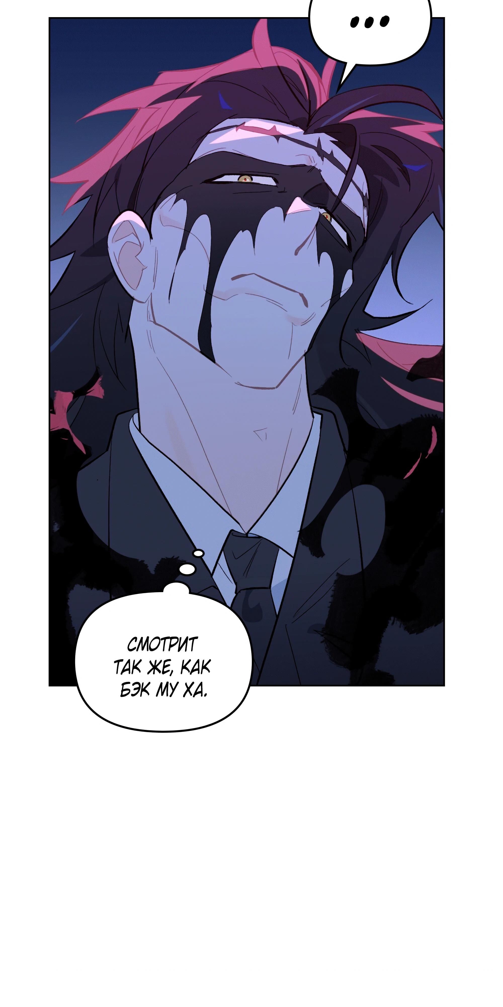 Глава 68 - страница 8