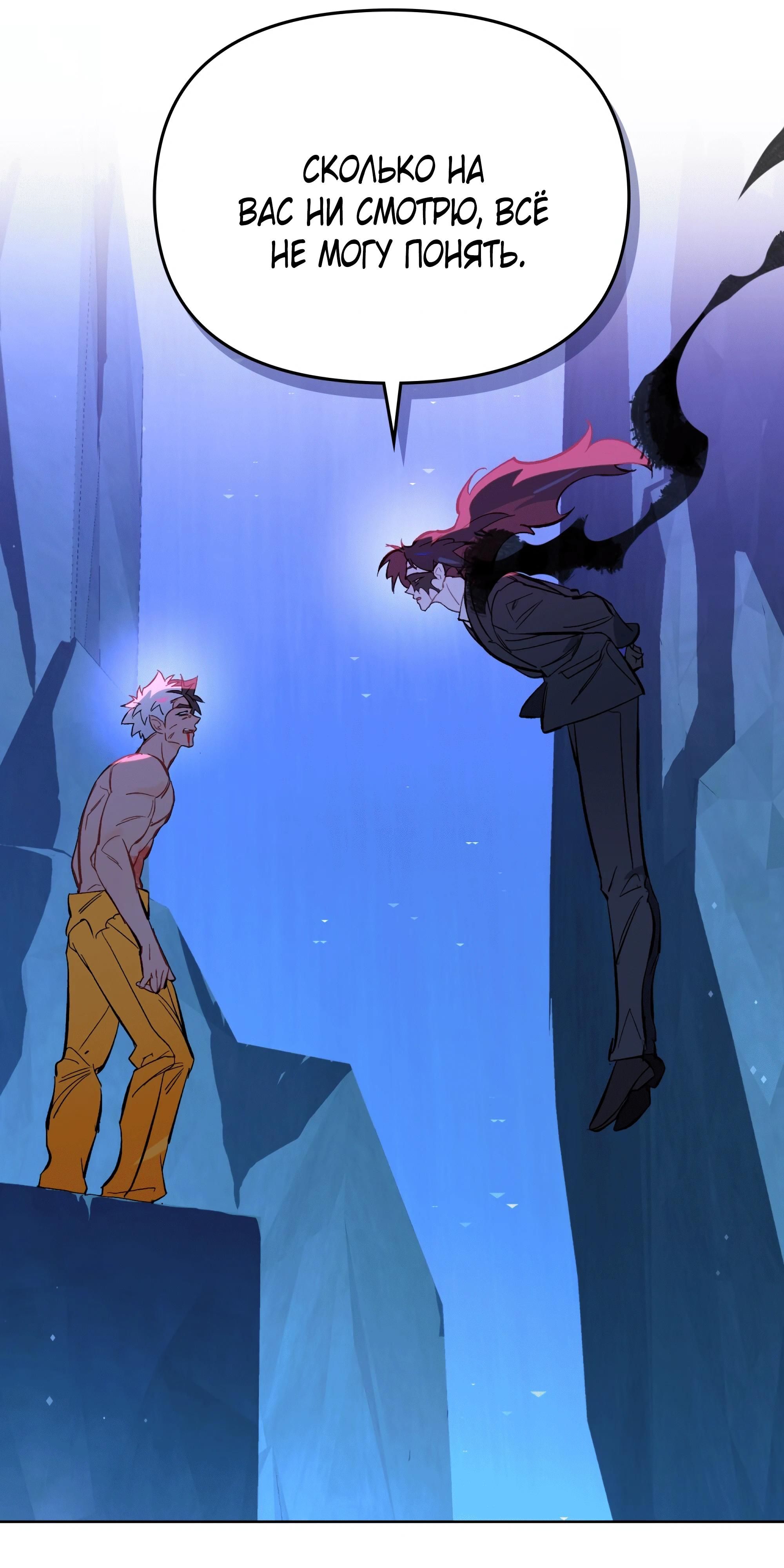 Глава 68 - страница 9