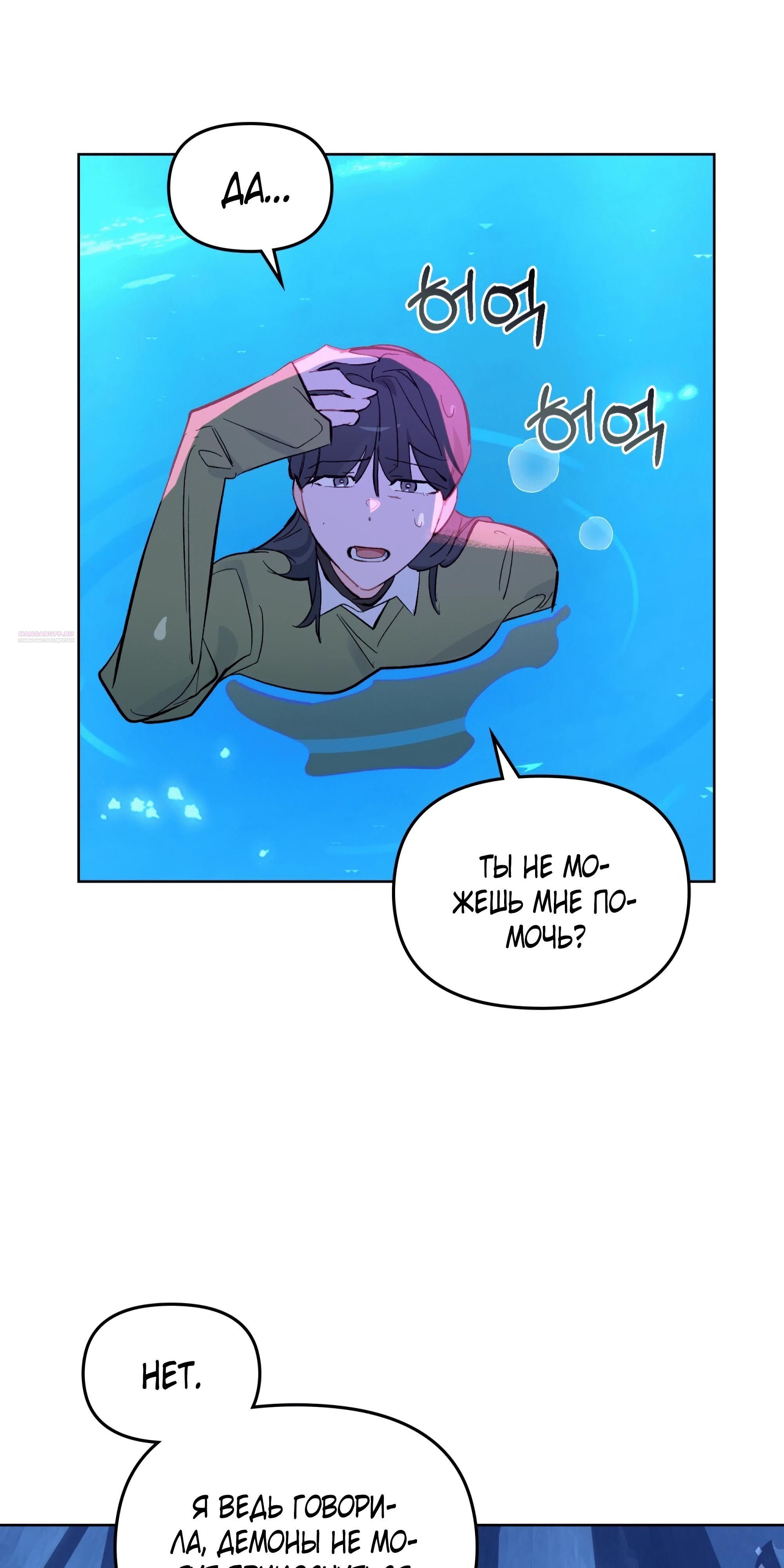 Глава 69 - страница 10