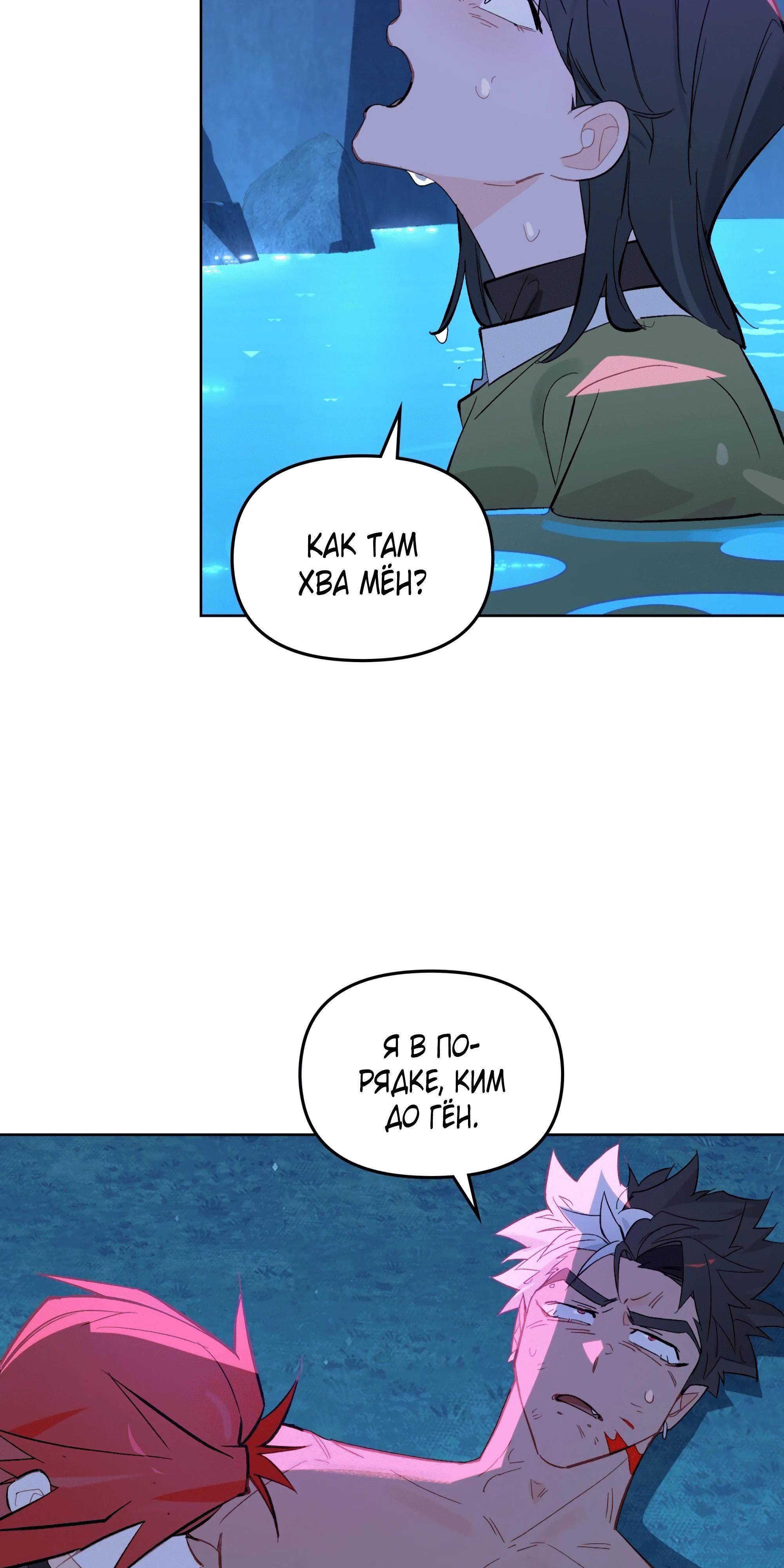 Глава 69 - страница 12