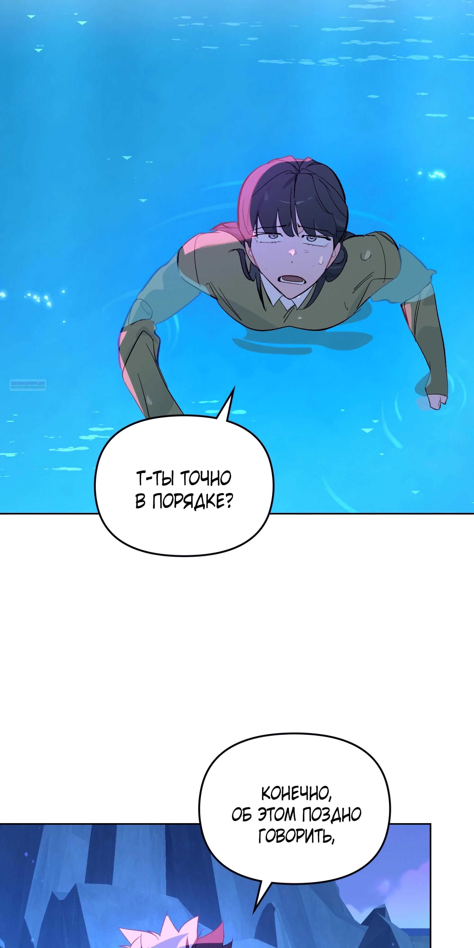 Глава 69 - страница 14