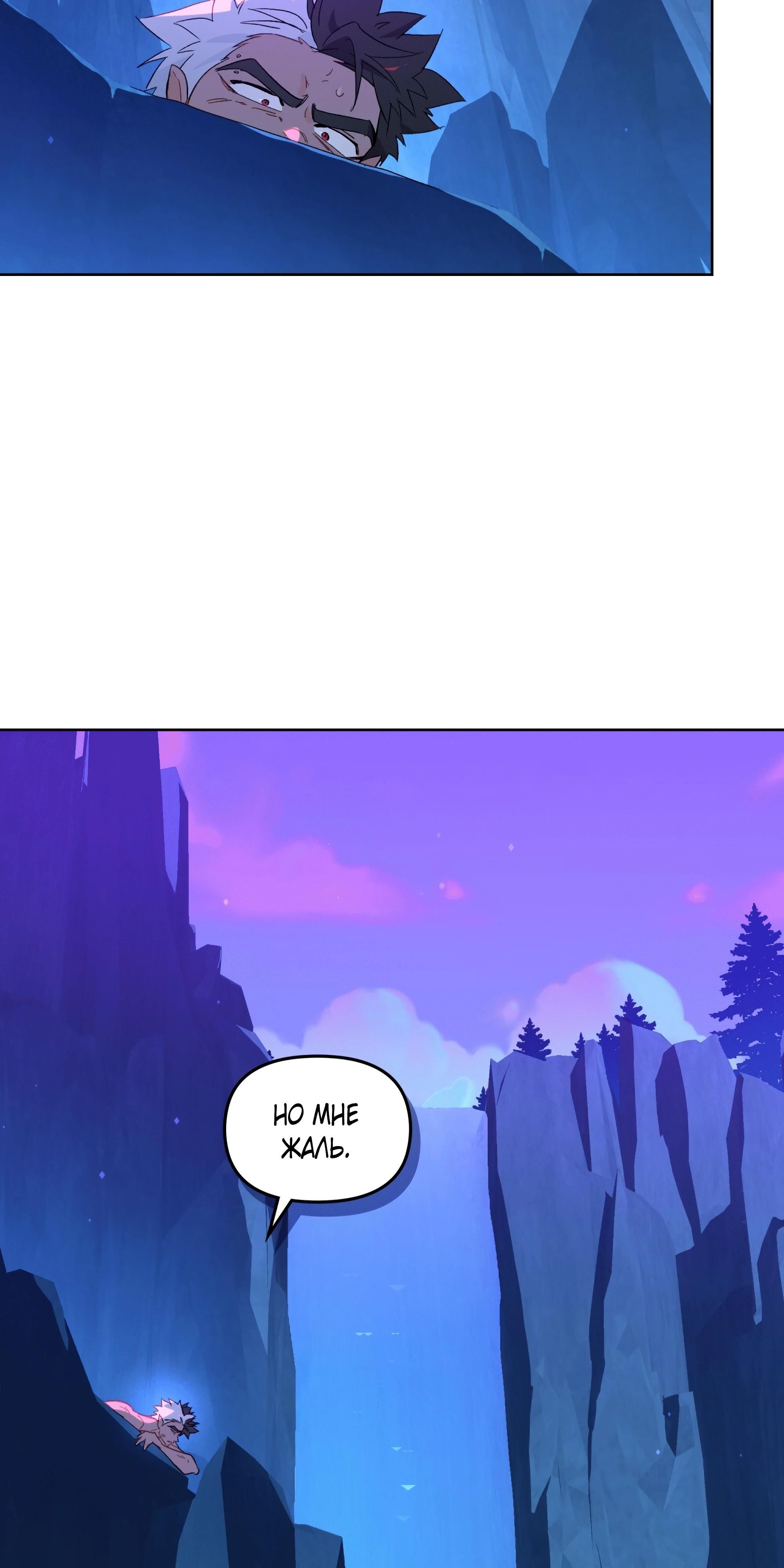 Глава 69 - страница 15