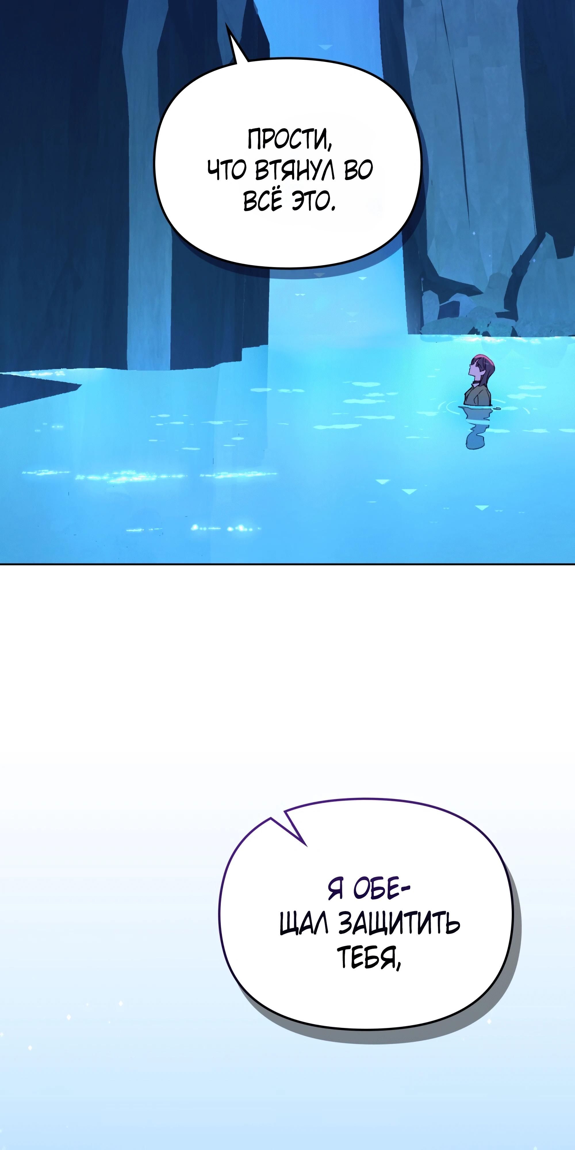 Глава 69 - страница 16