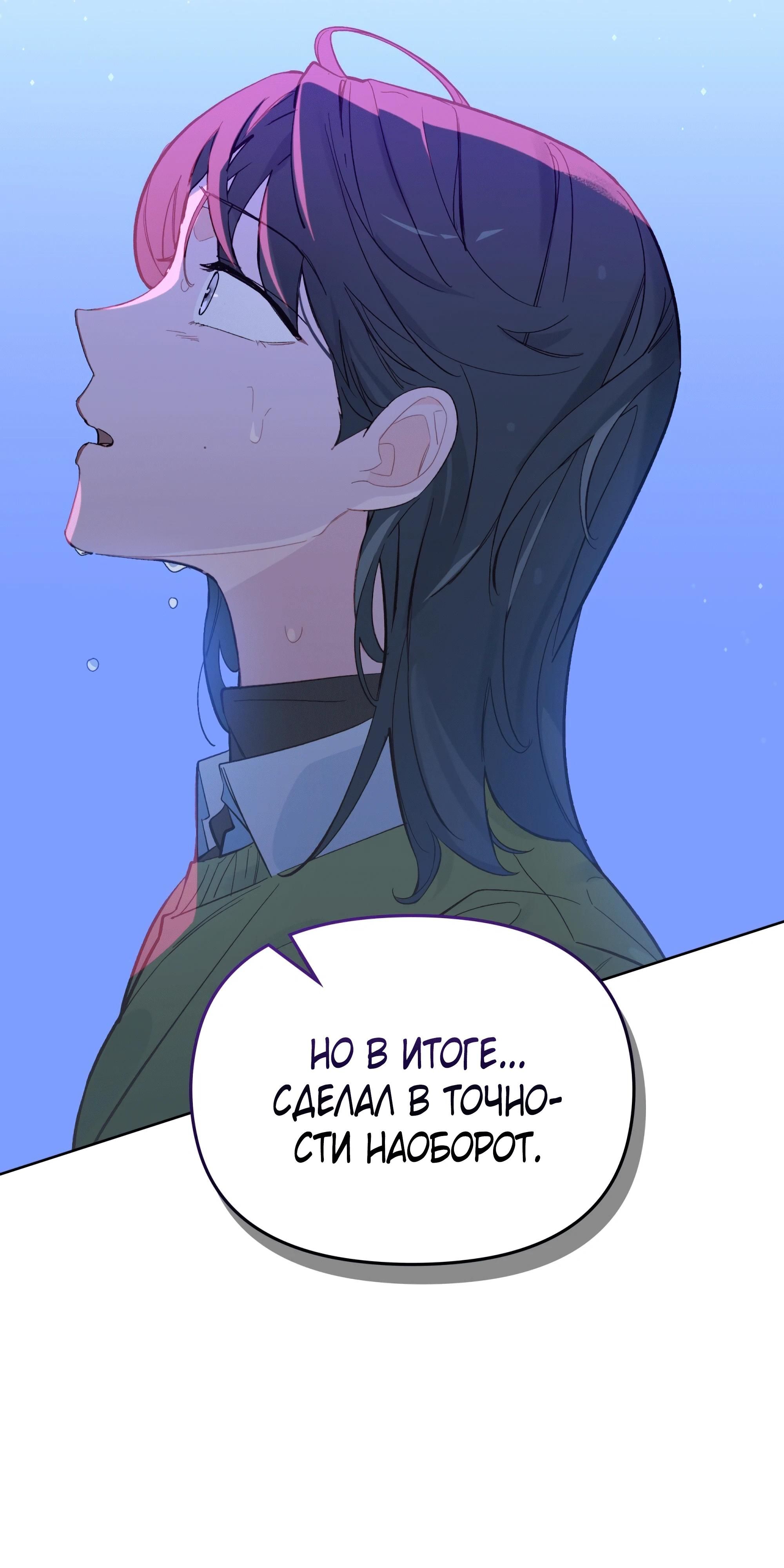 Глава 69 - страница 17