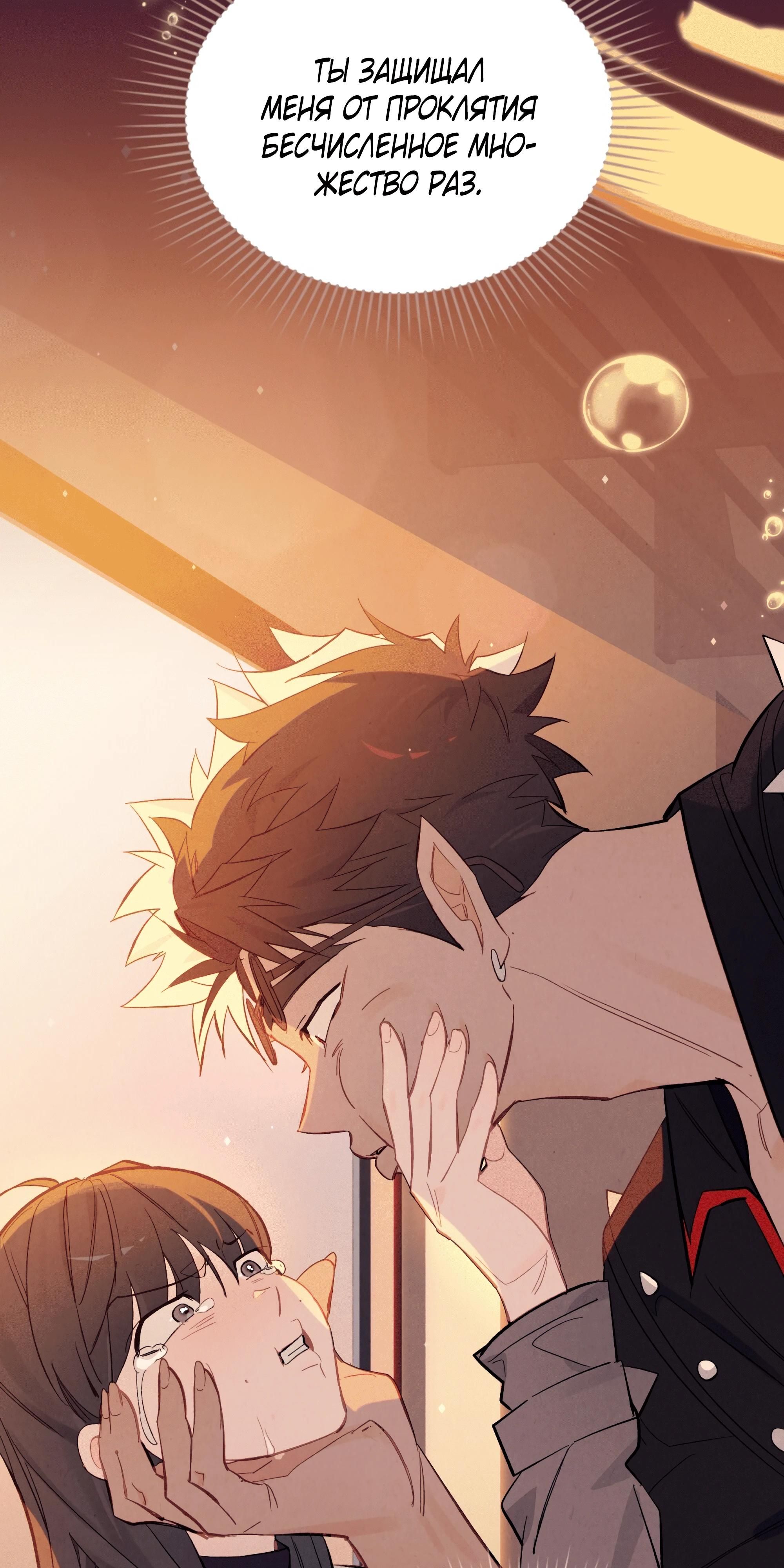 Глава 69 - страница 21