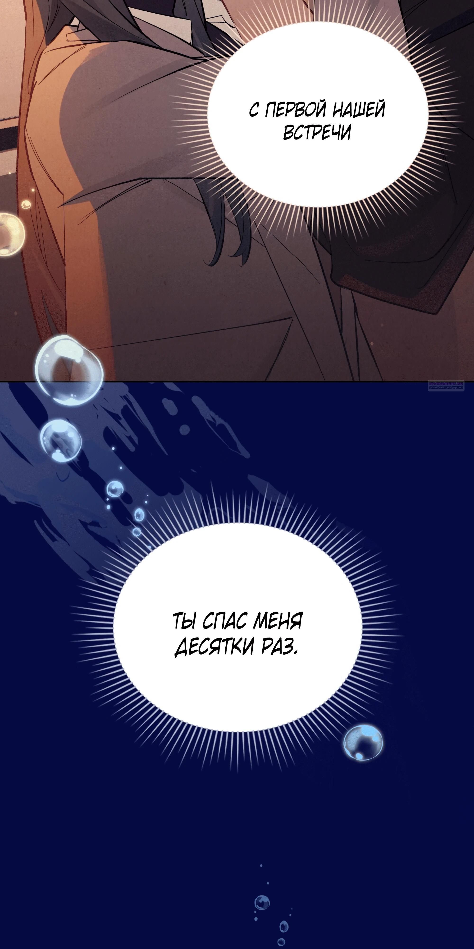 Глава 69 - страница 22