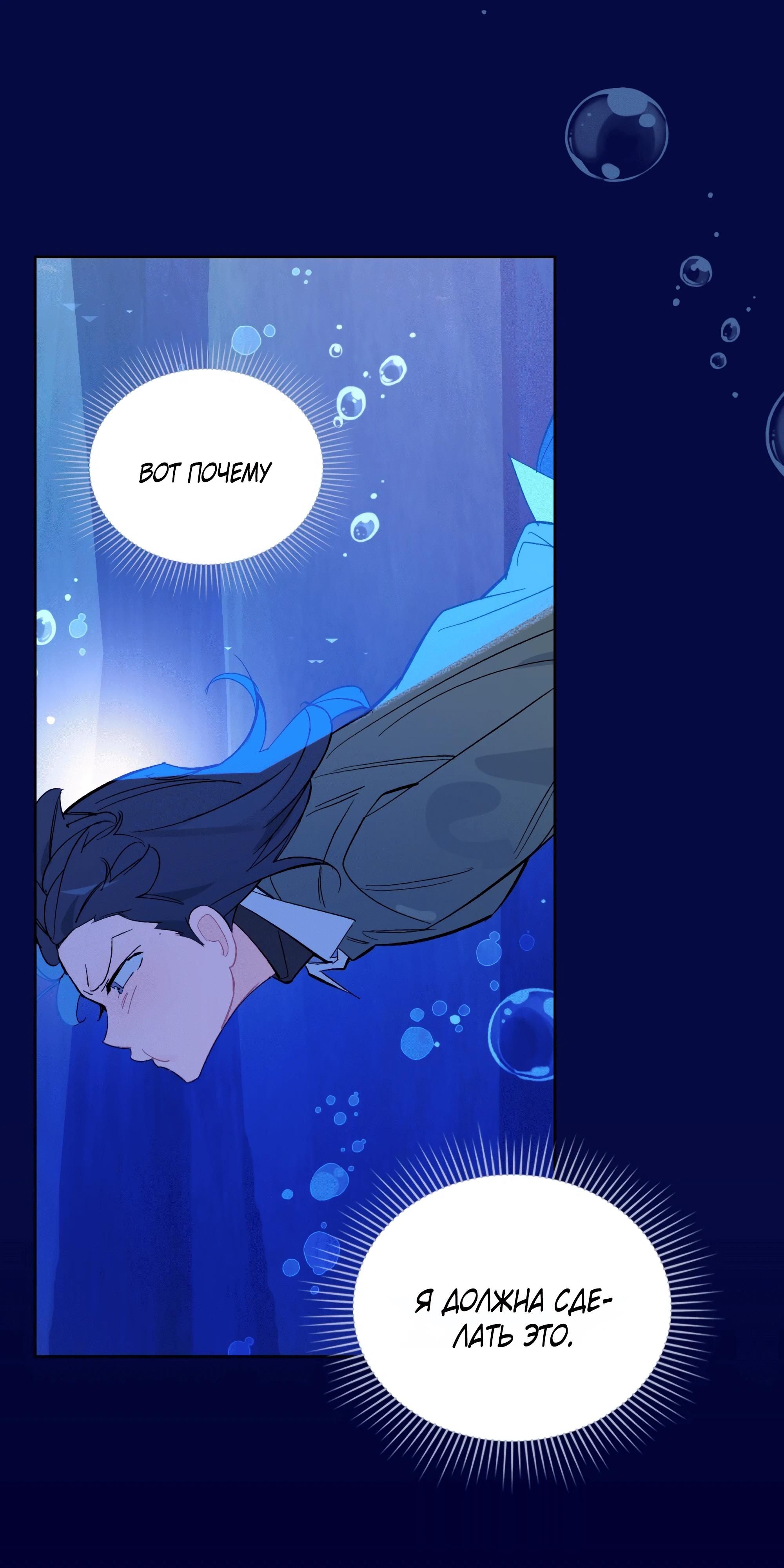 Глава 69 - страница 23