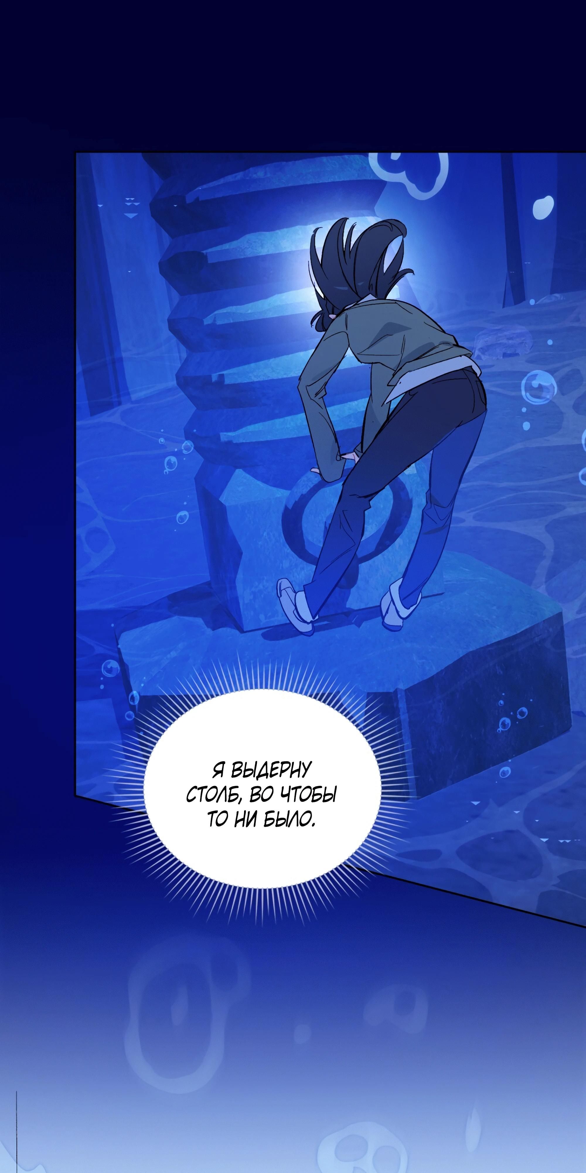 Глава 69 - страница 24