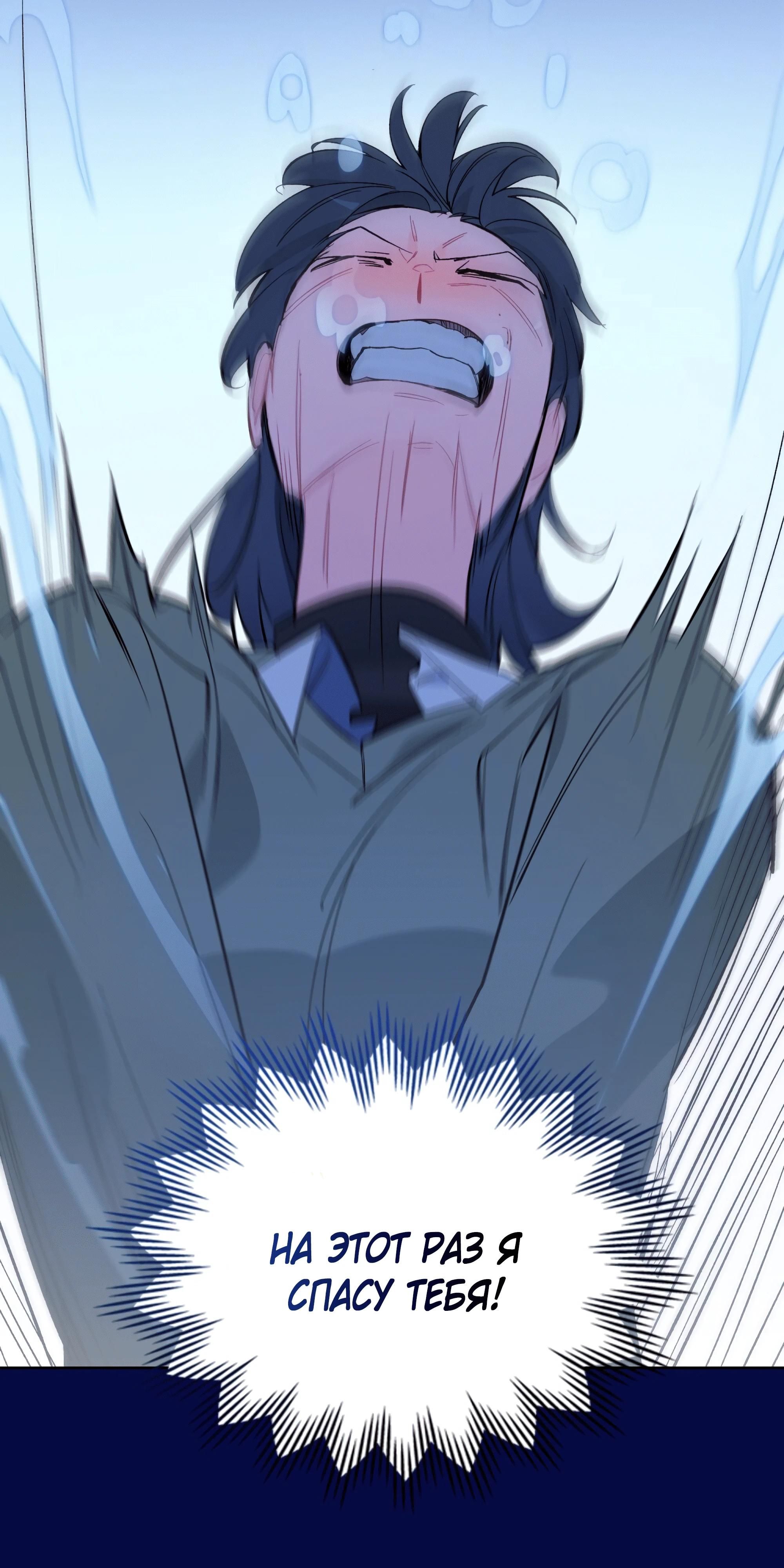 Глава 69 - страница 25