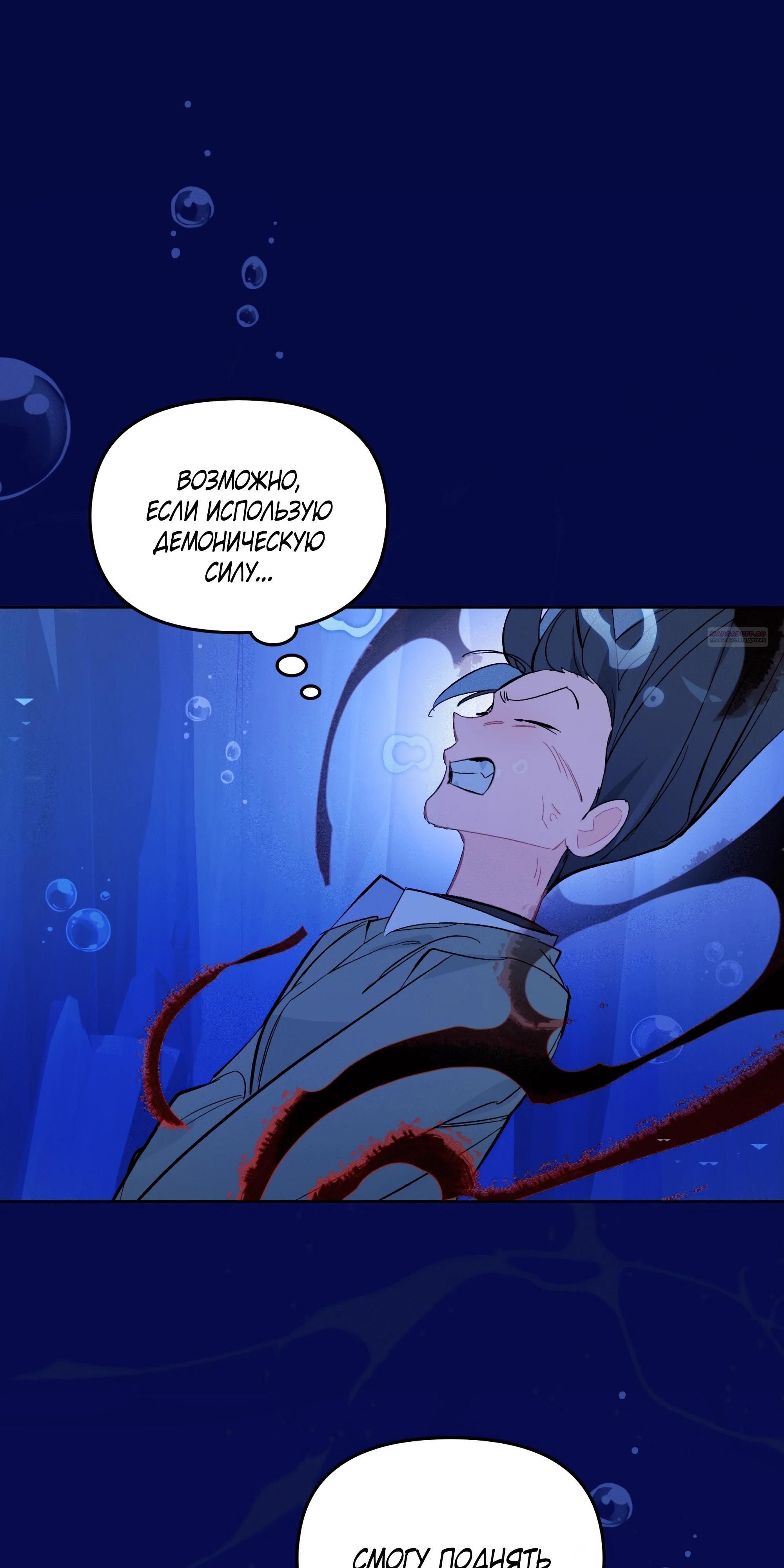 Глава 69 - страница 26