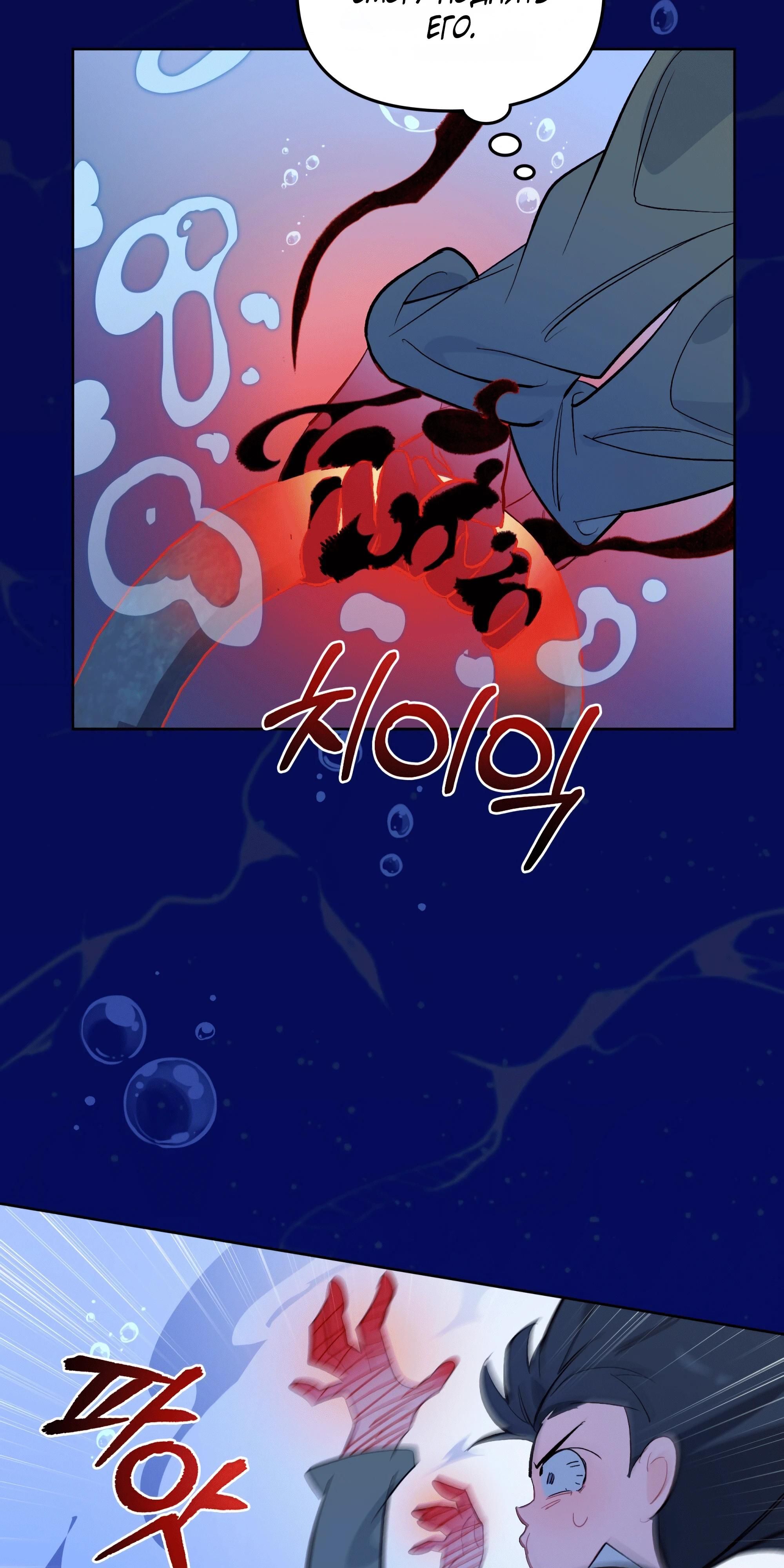 Глава 69 - страница 27