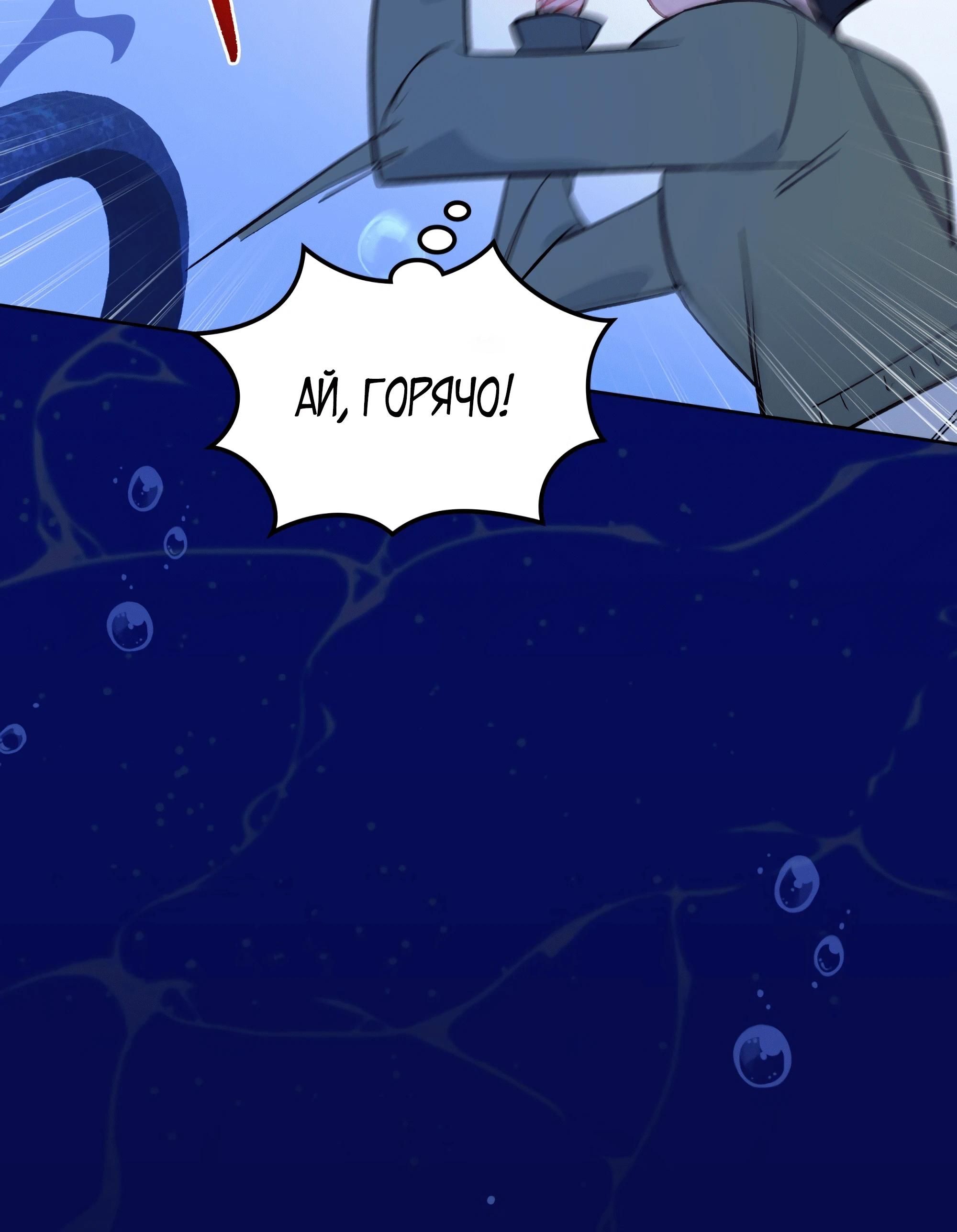 Глава 69 - страница 28