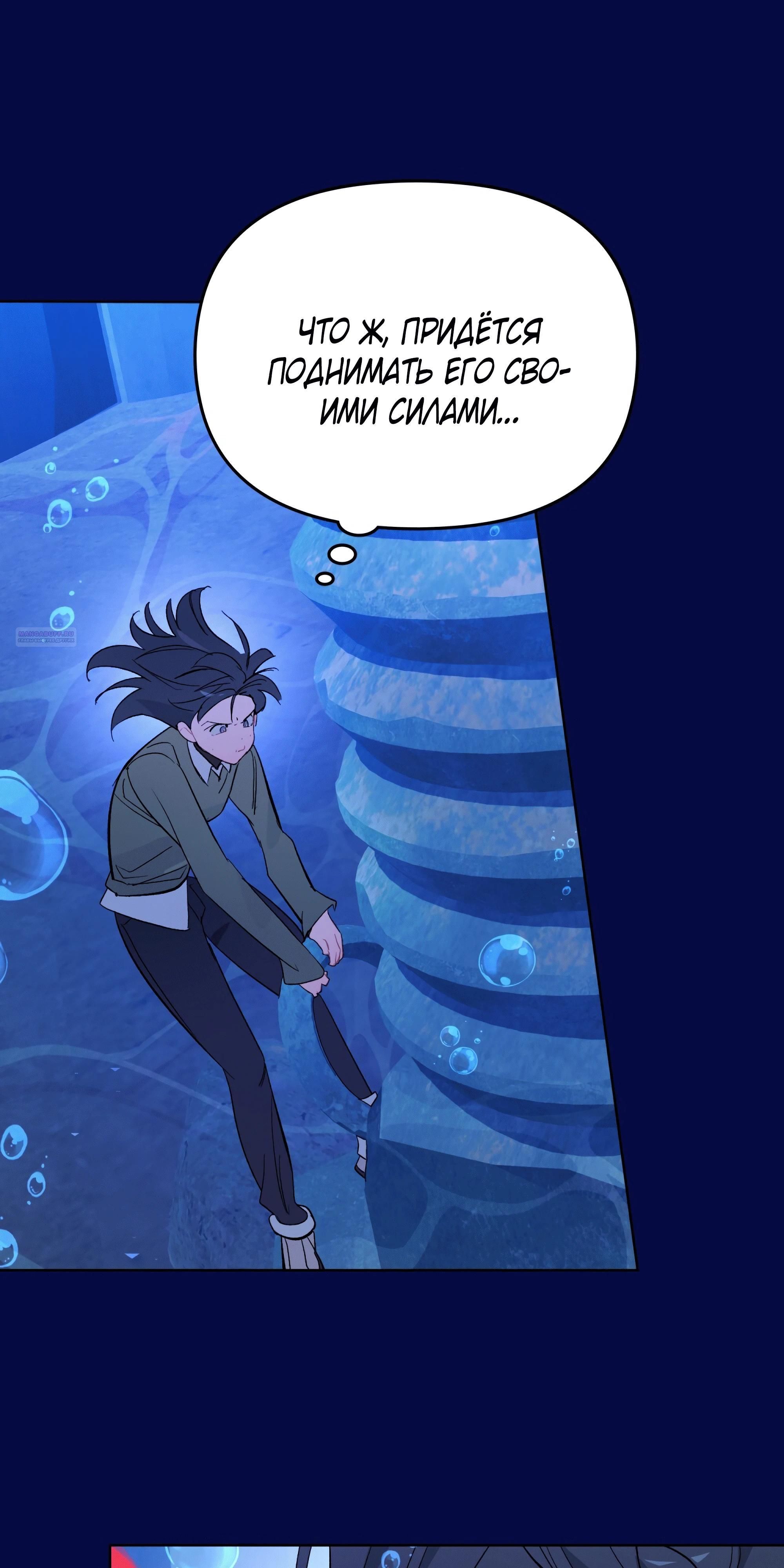 Глава 69 - страница 30