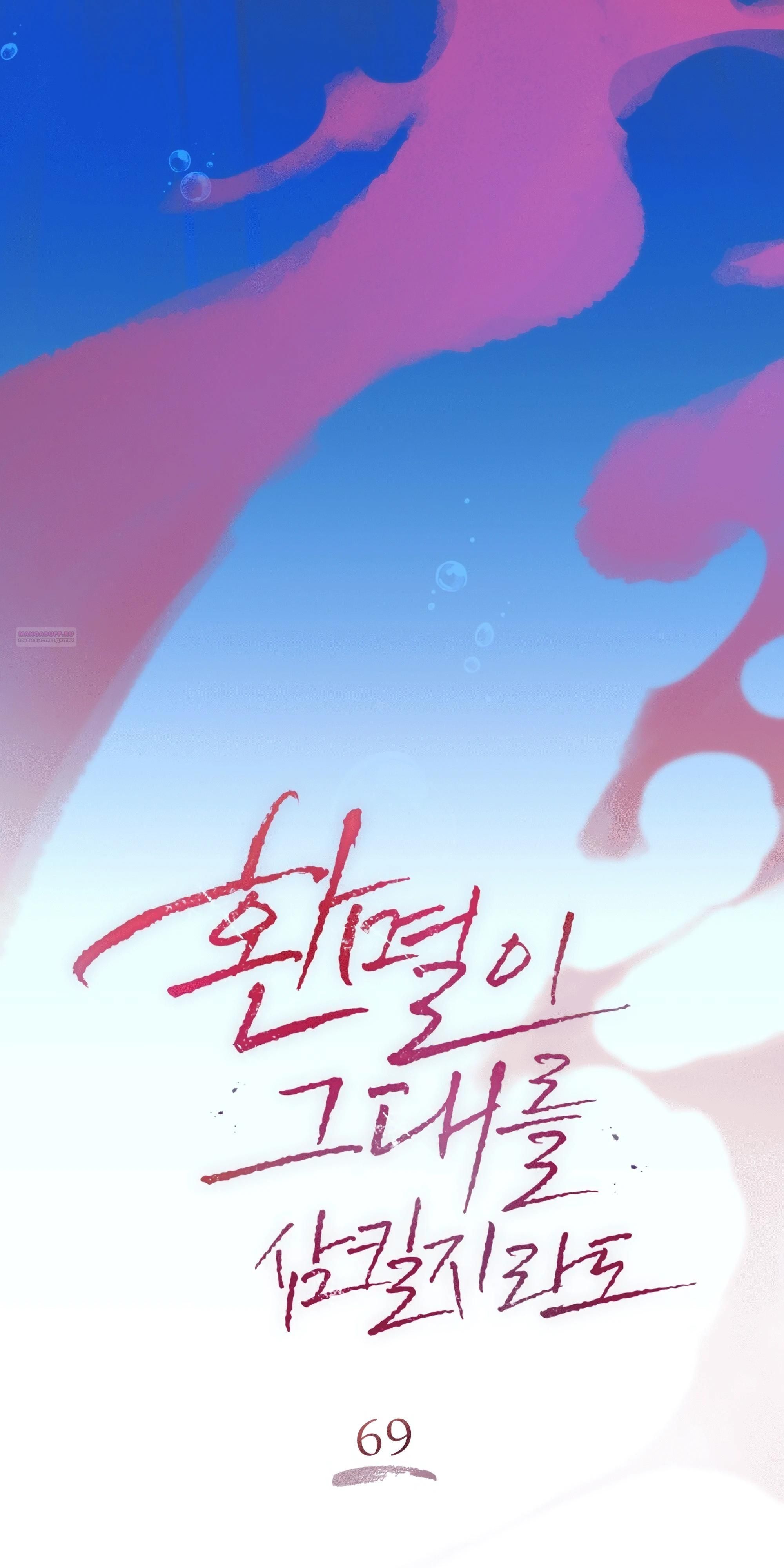 Глава 69 - страница 34