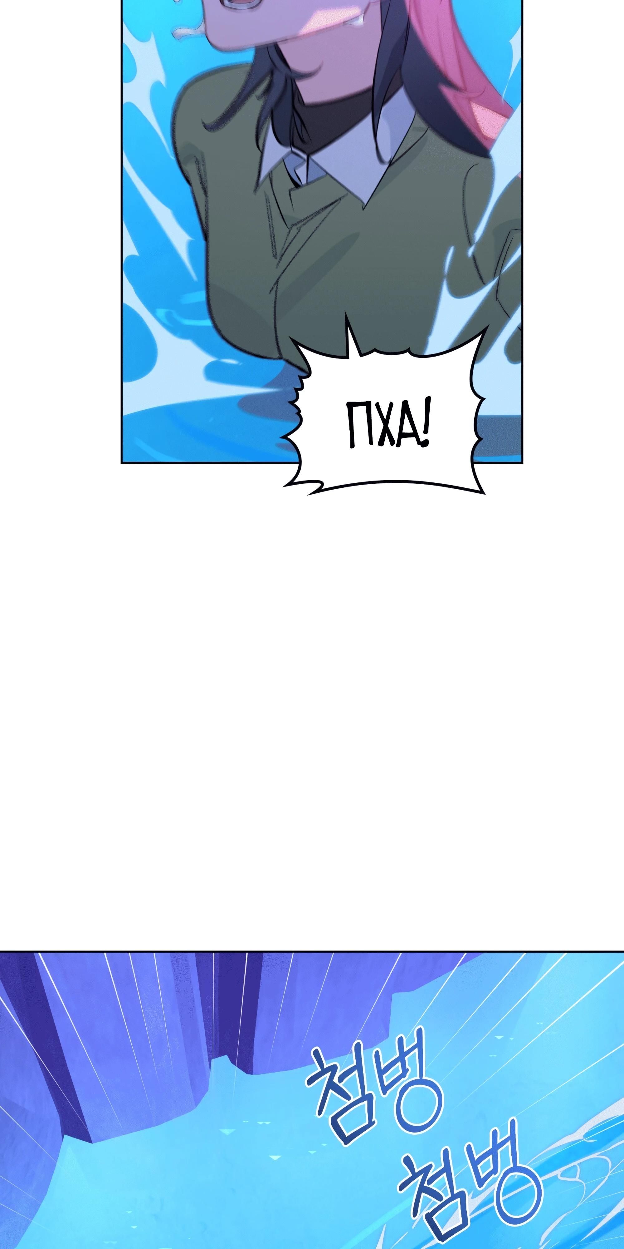 Глава 69 - страница 36