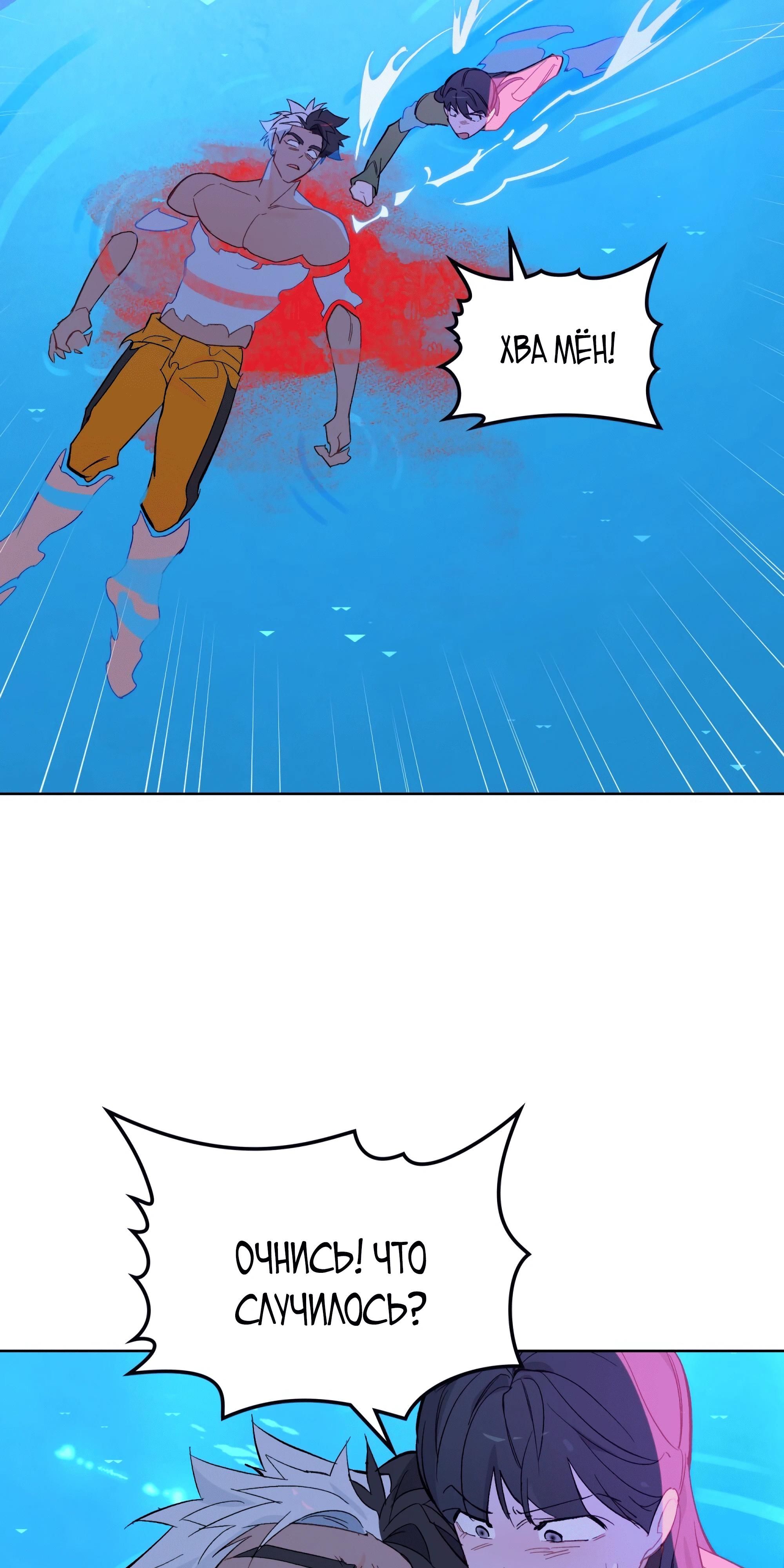 Глава 69 - страница 37