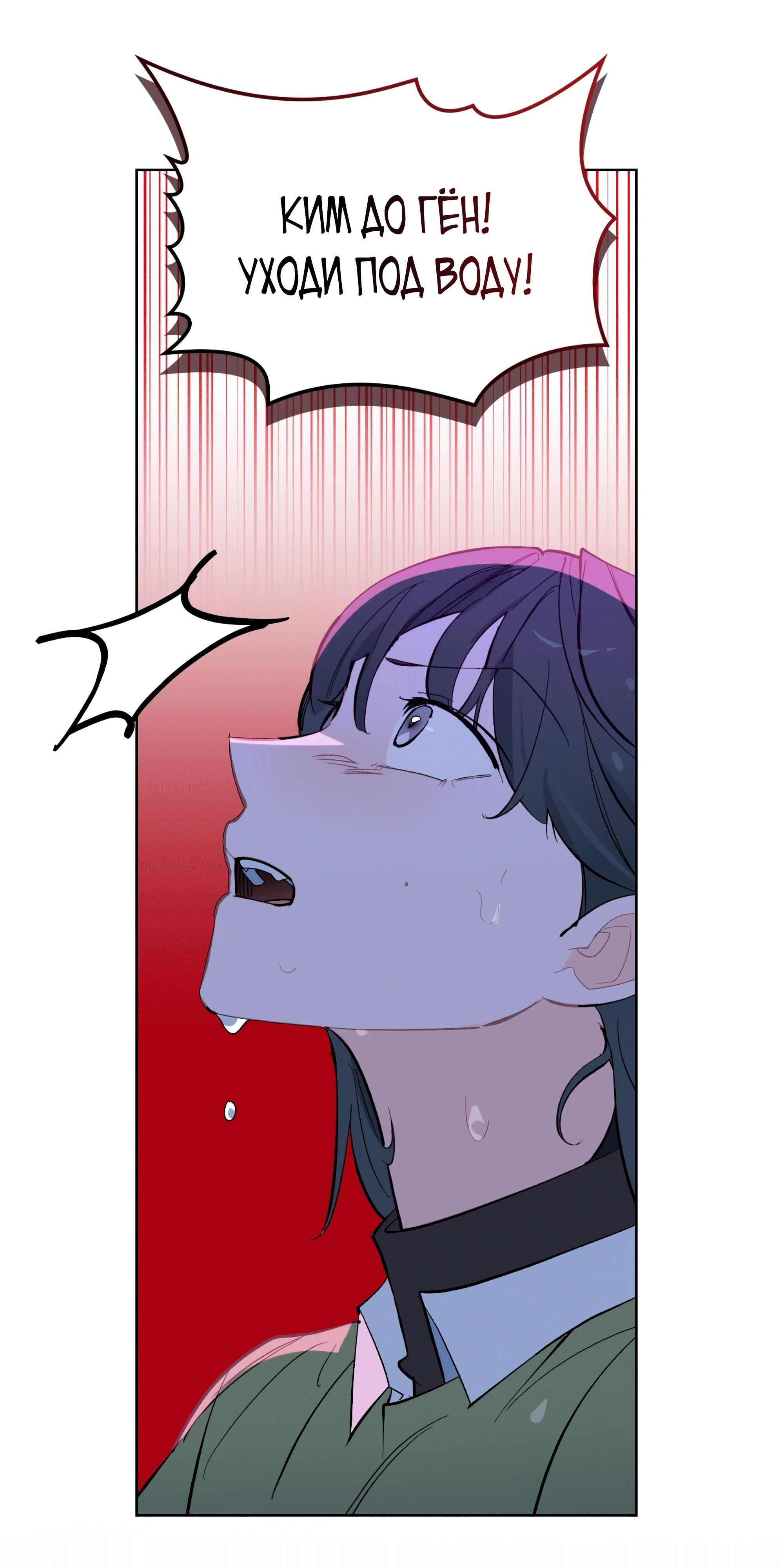 Глава 69 - страница 39