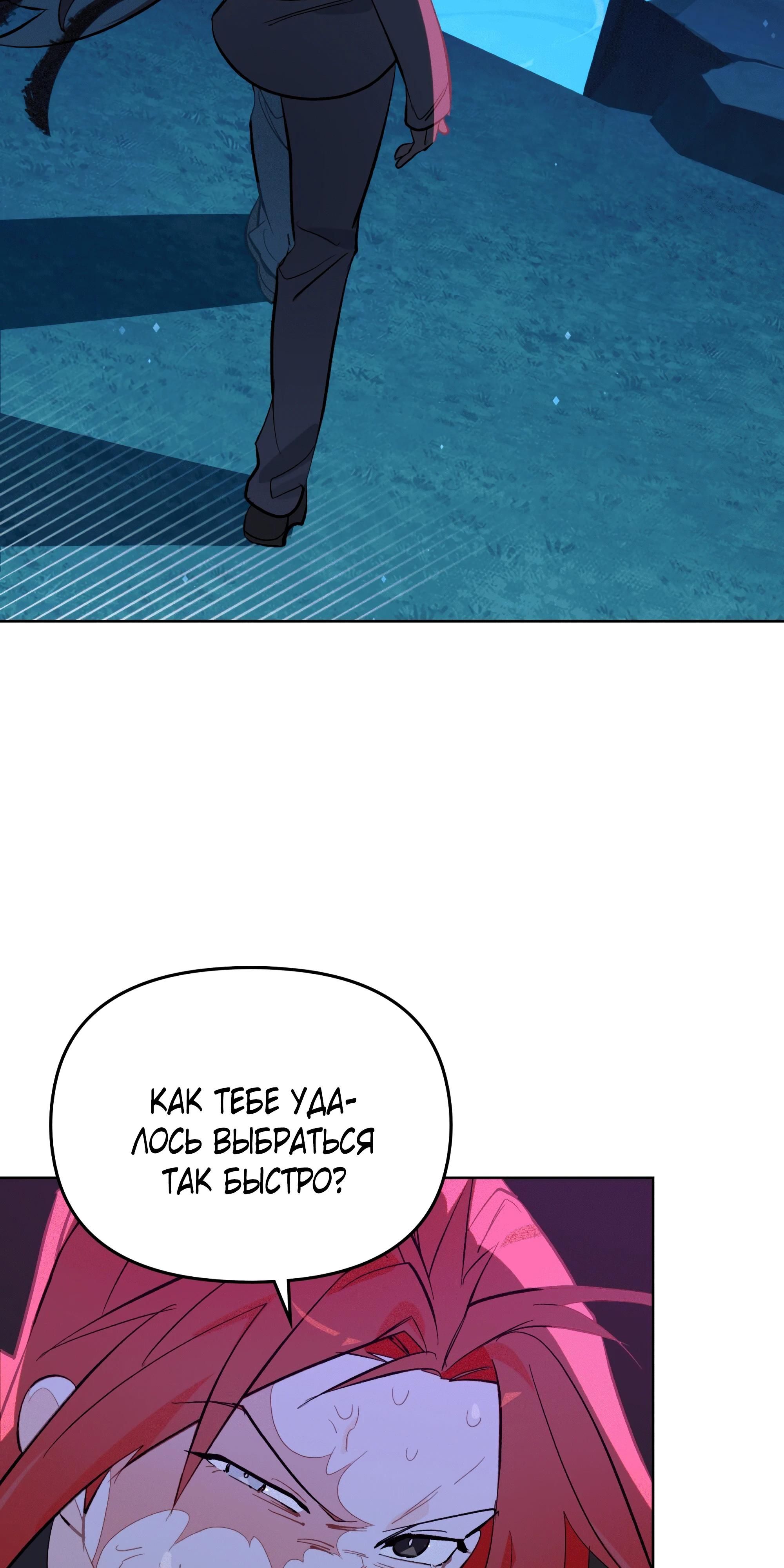 Глава 69 - страница 43