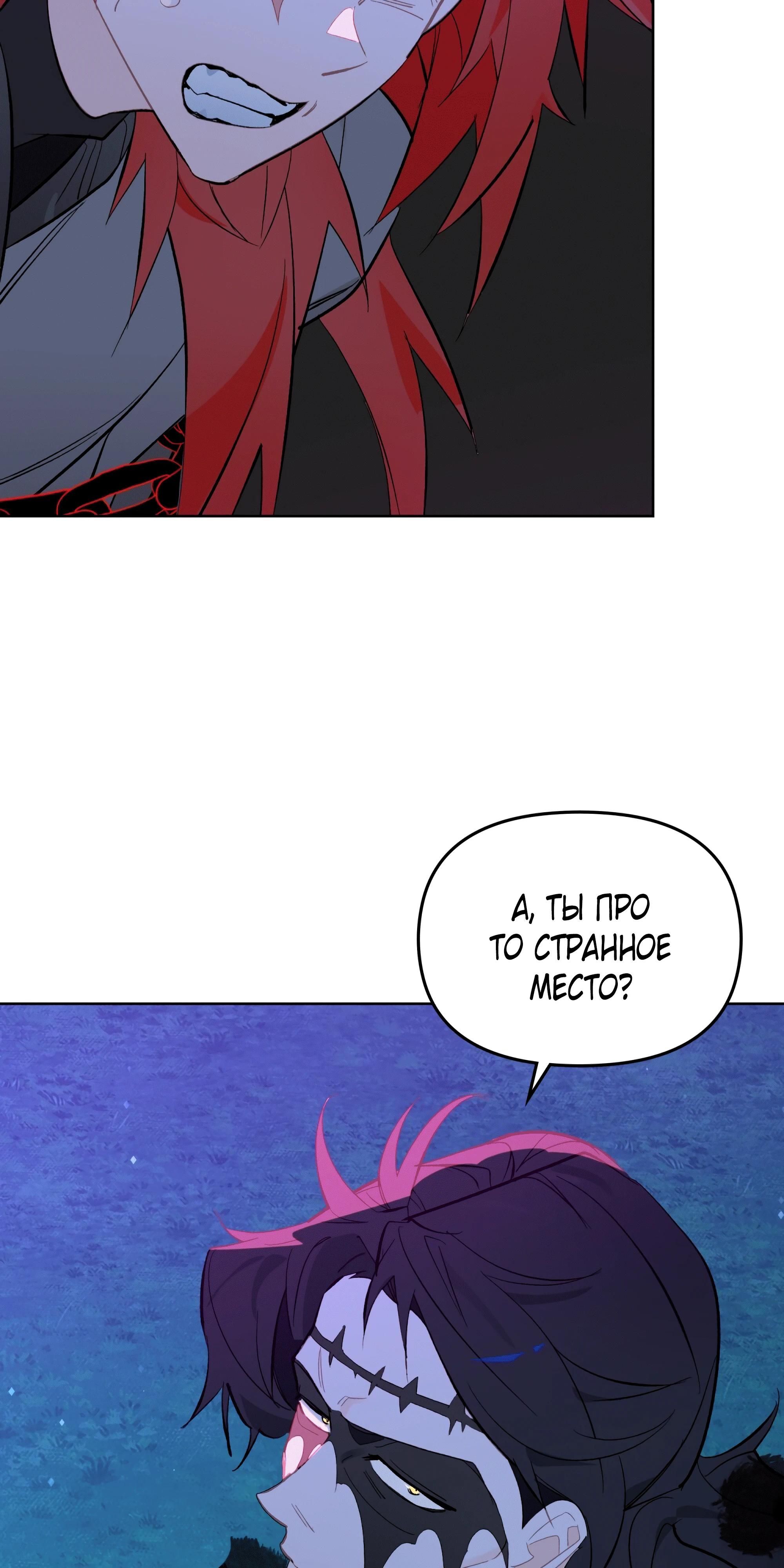 Глава 69 - страница 44