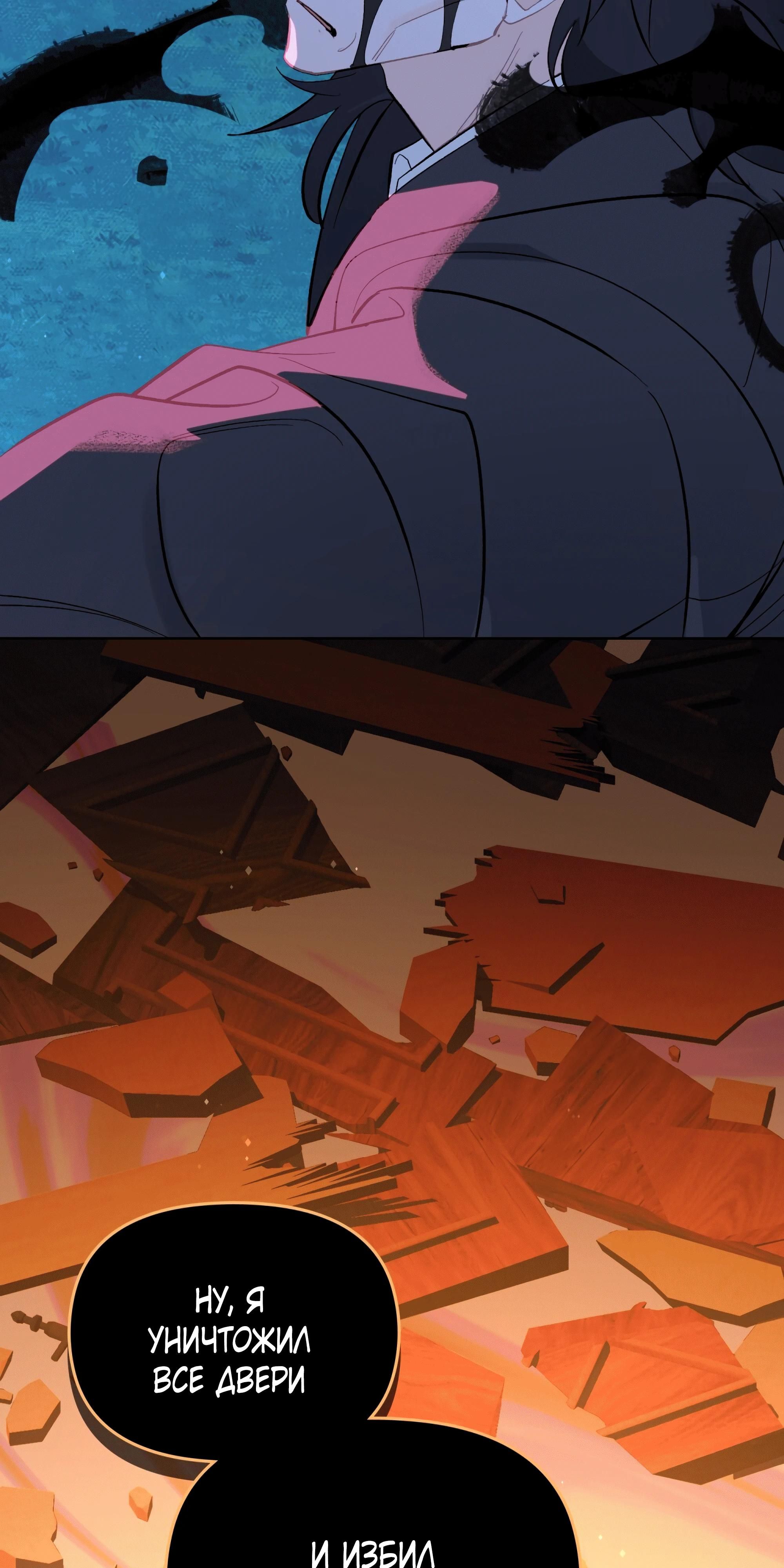 Глава 69 - страница 45