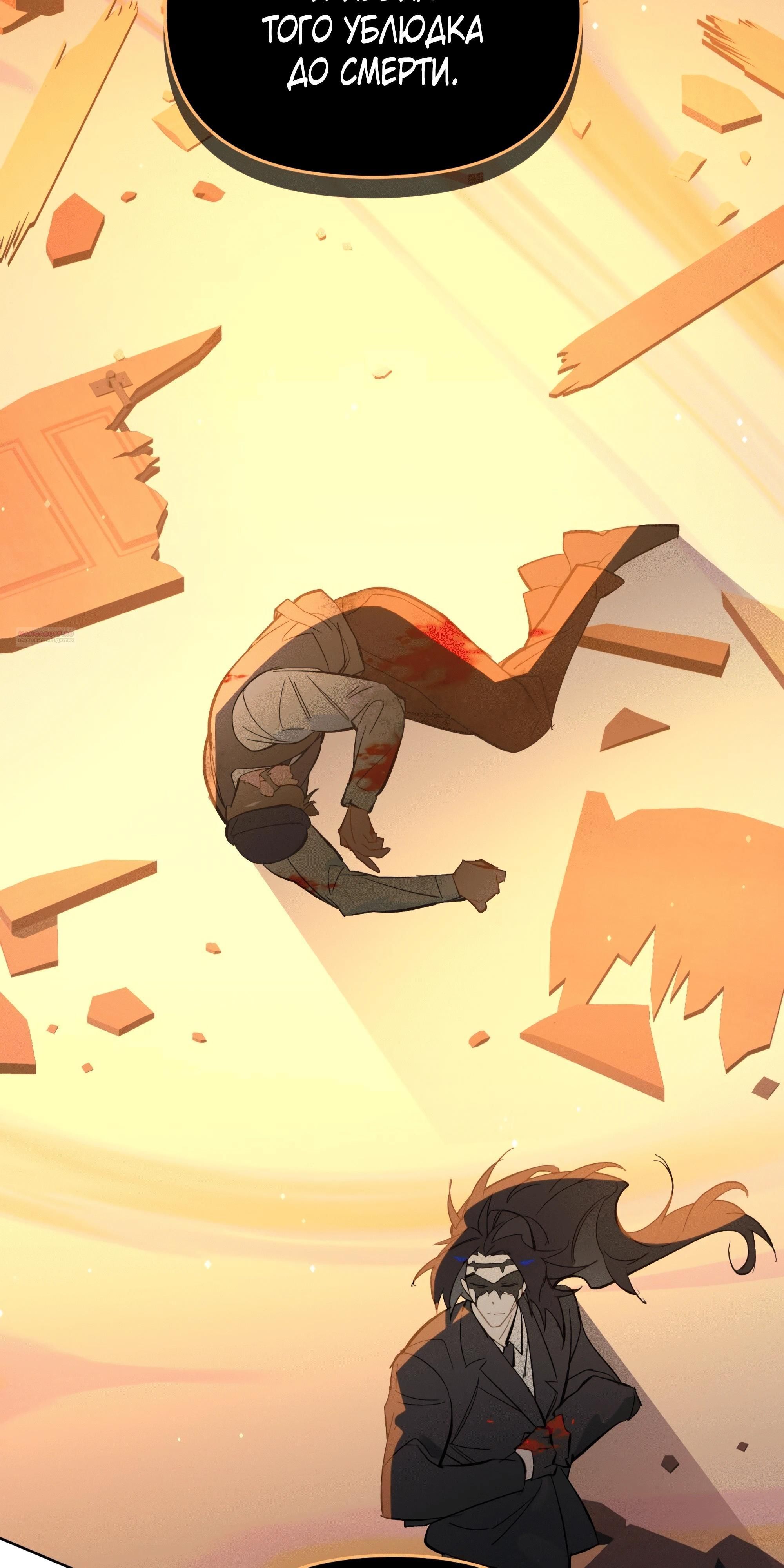 Глава 69 - страница 46