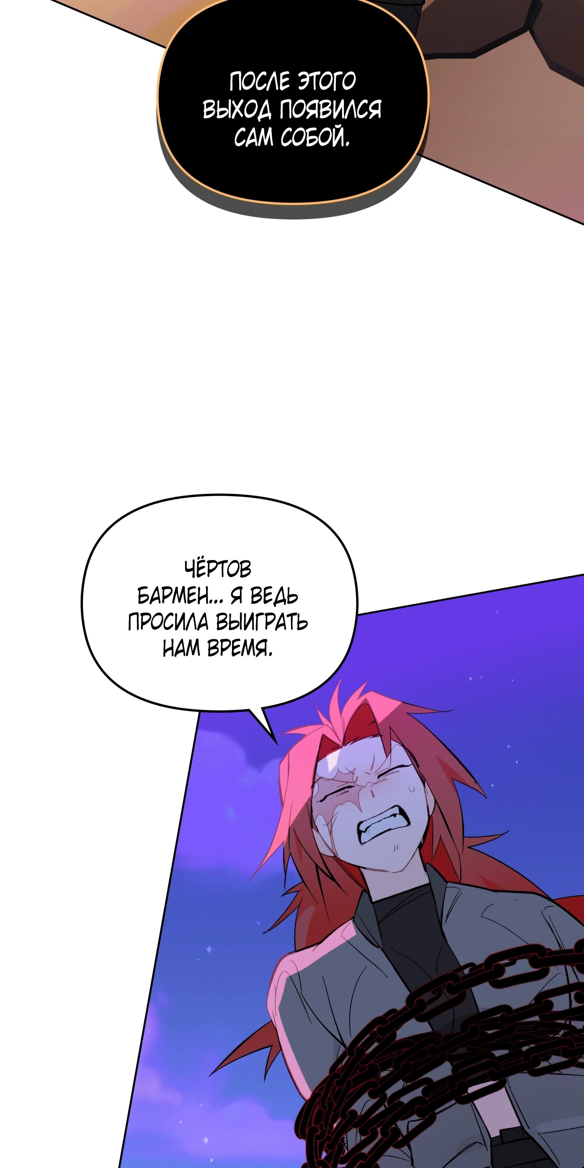 Глава 69 - страница 47