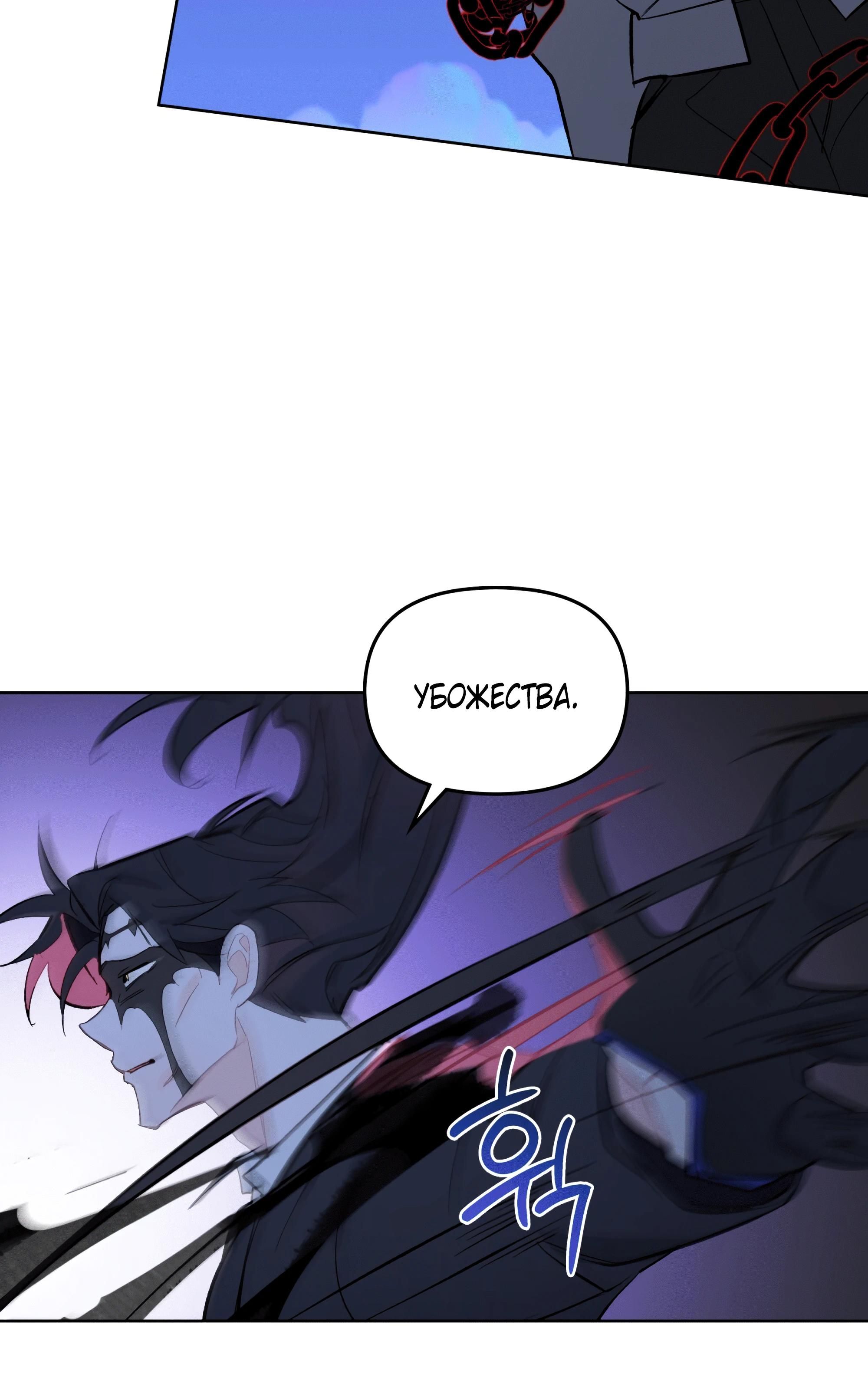 Глава 69 - страница 48