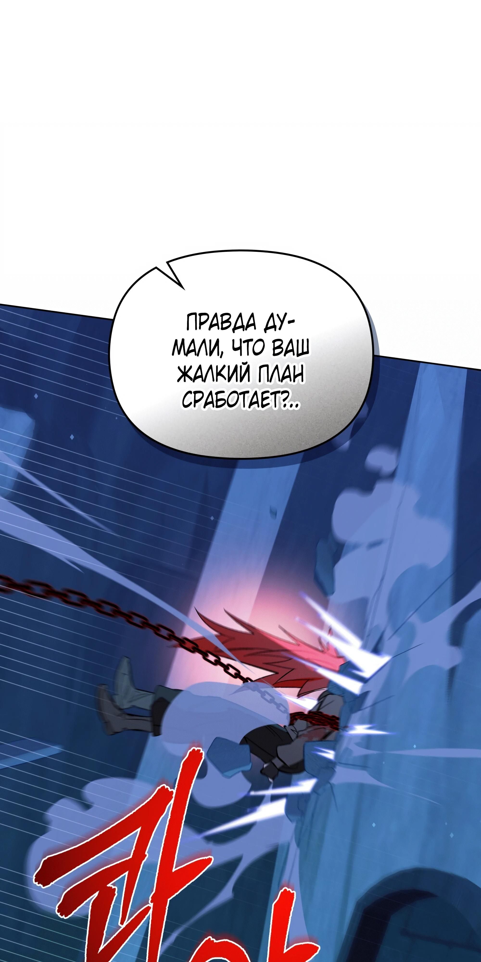 Глава 69 - страница 49