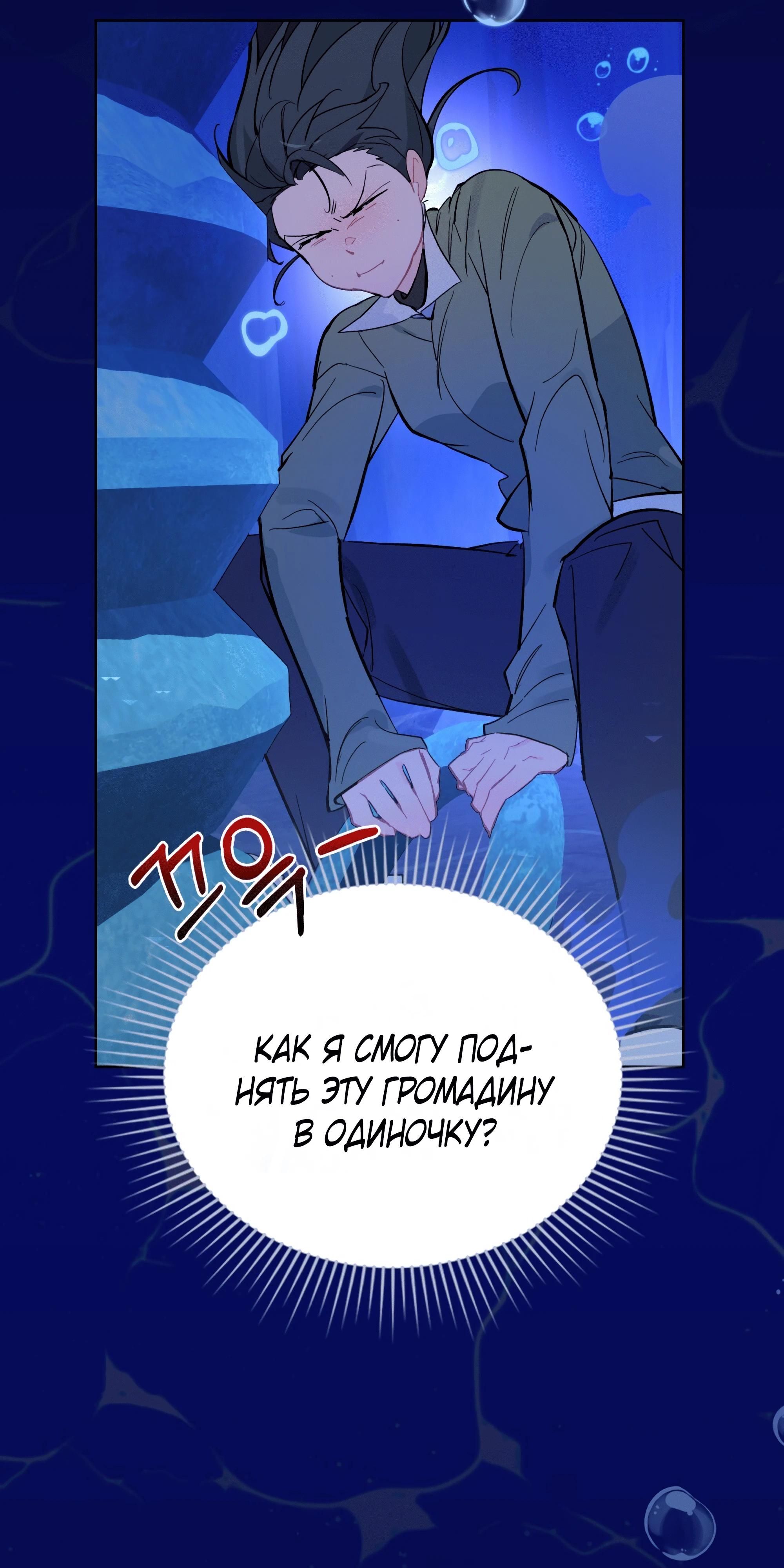 Глава 69 - страница 5