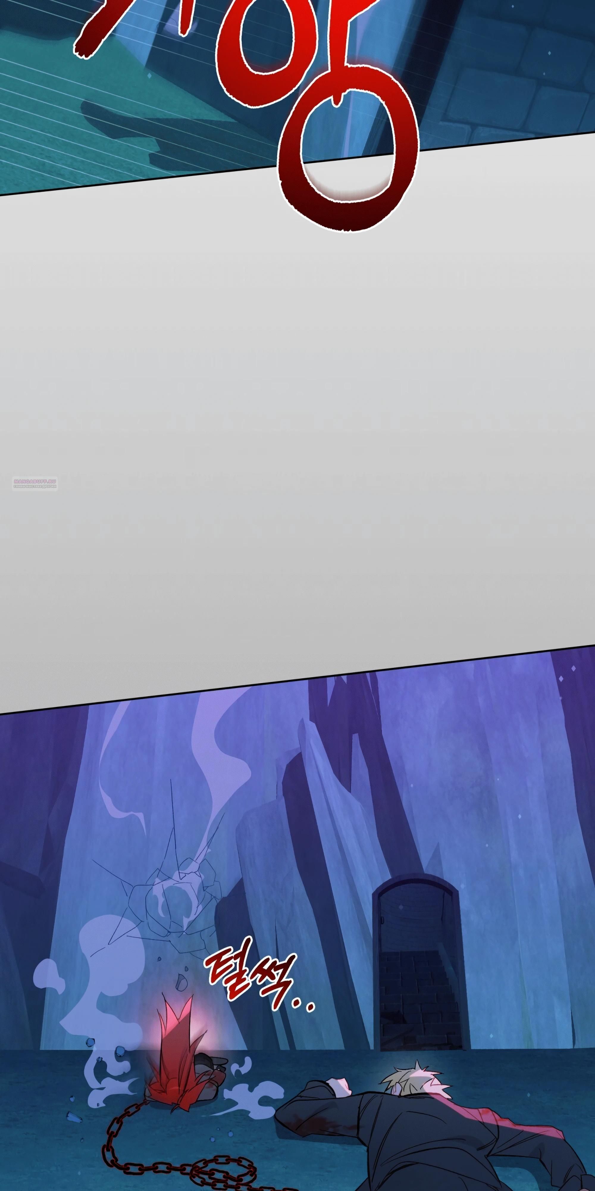 Глава 69 - страница 50