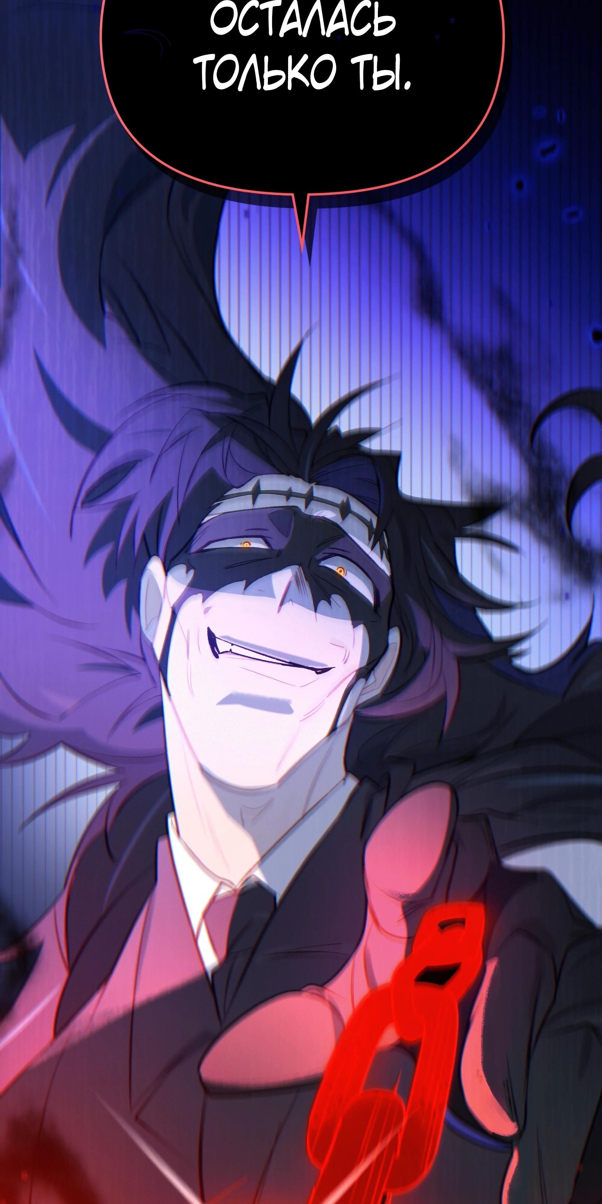 Глава 69 - страница 55