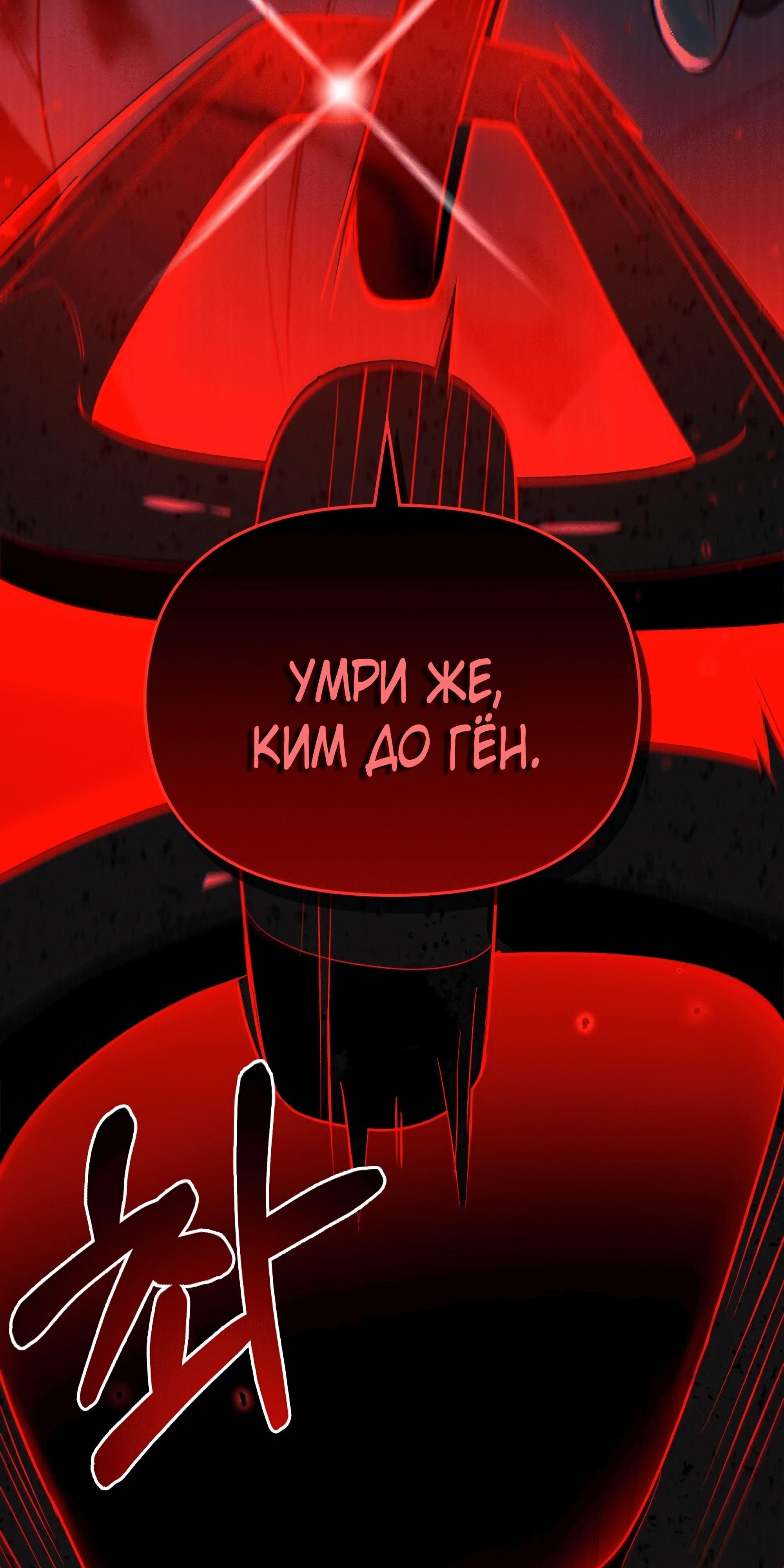 Глава 69 - страница 56