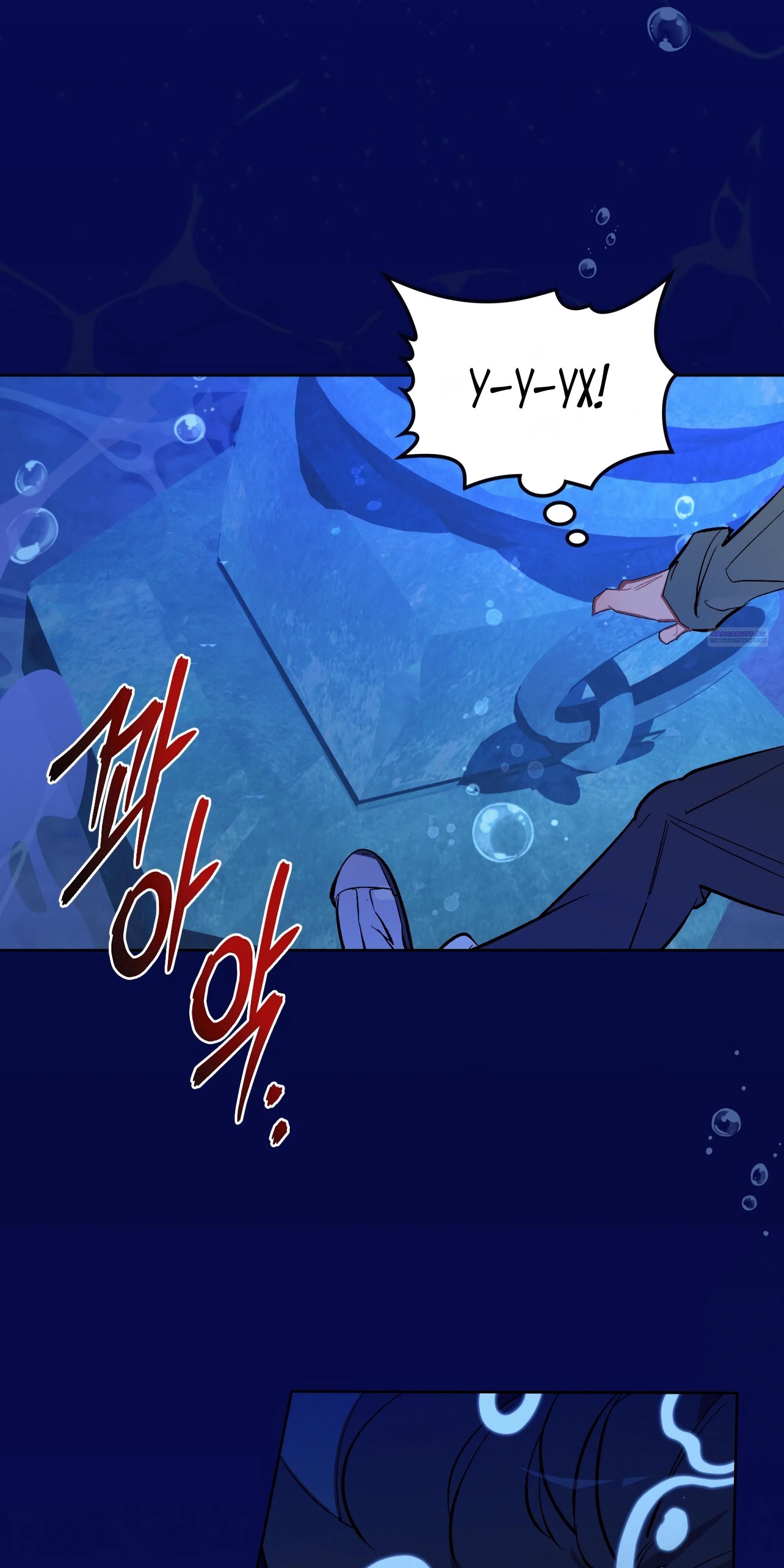 Глава 69 - страница 6