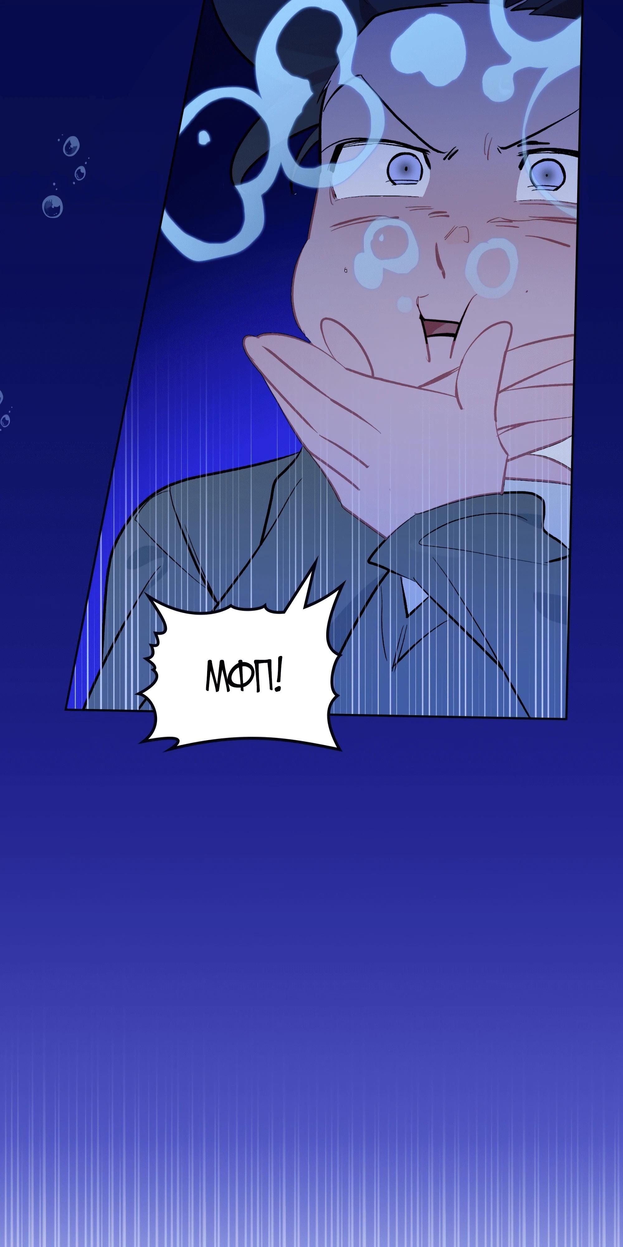 Глава 69 - страница 7