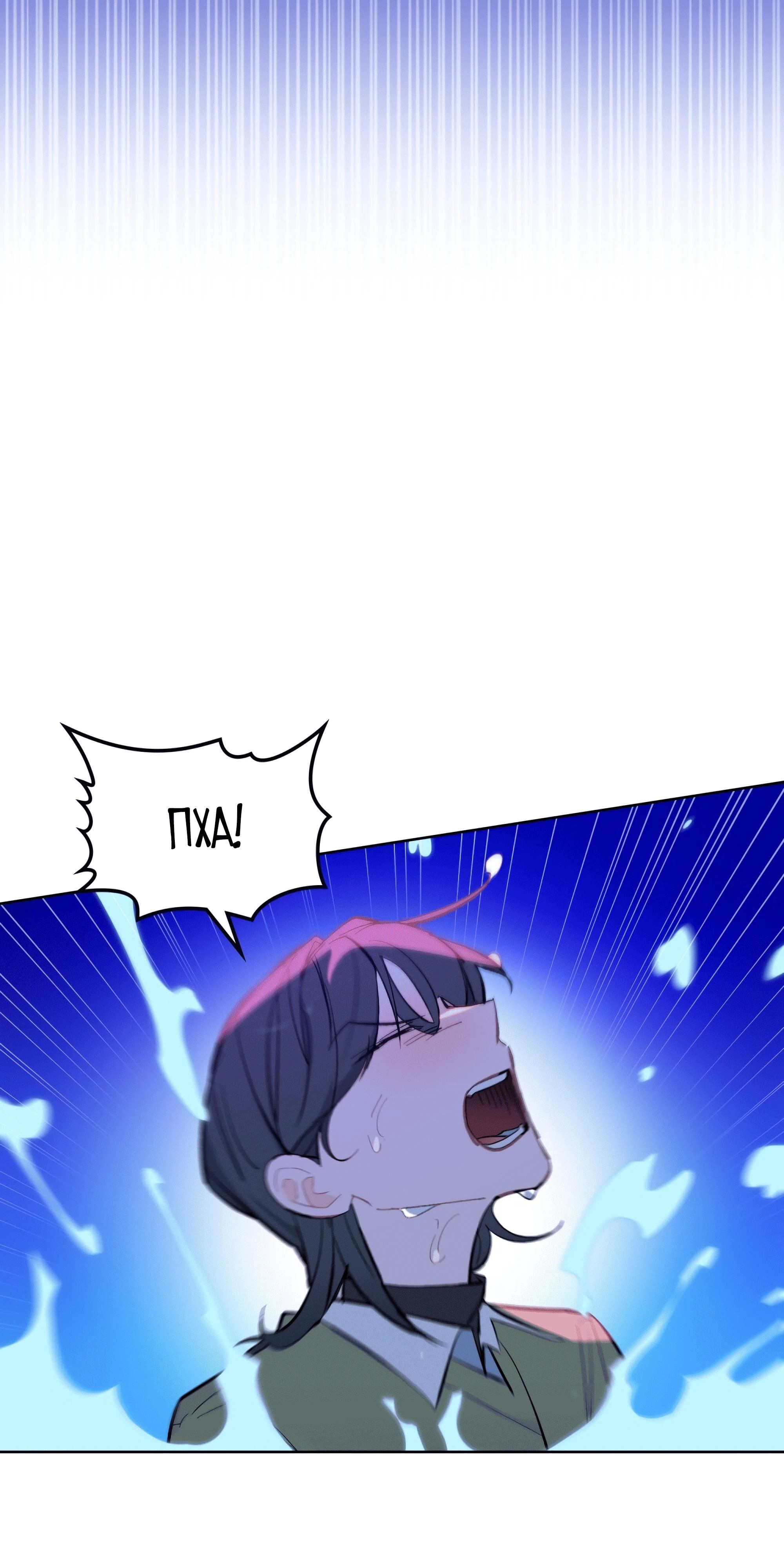 Глава 69 - страница 8