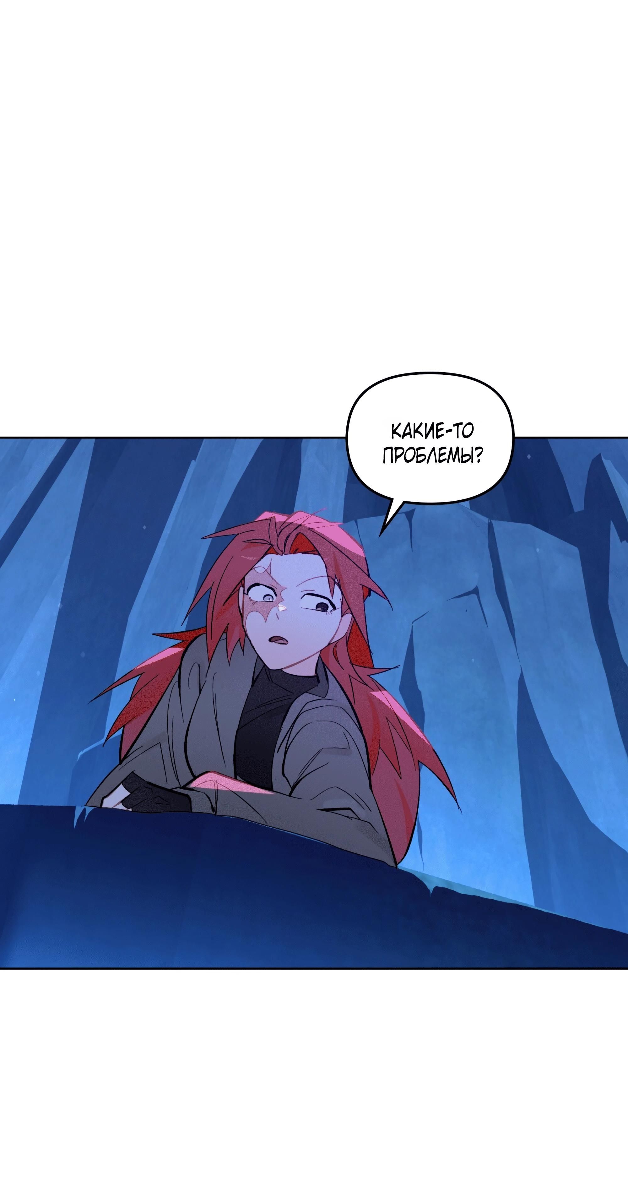 Глава 69 - страница 9