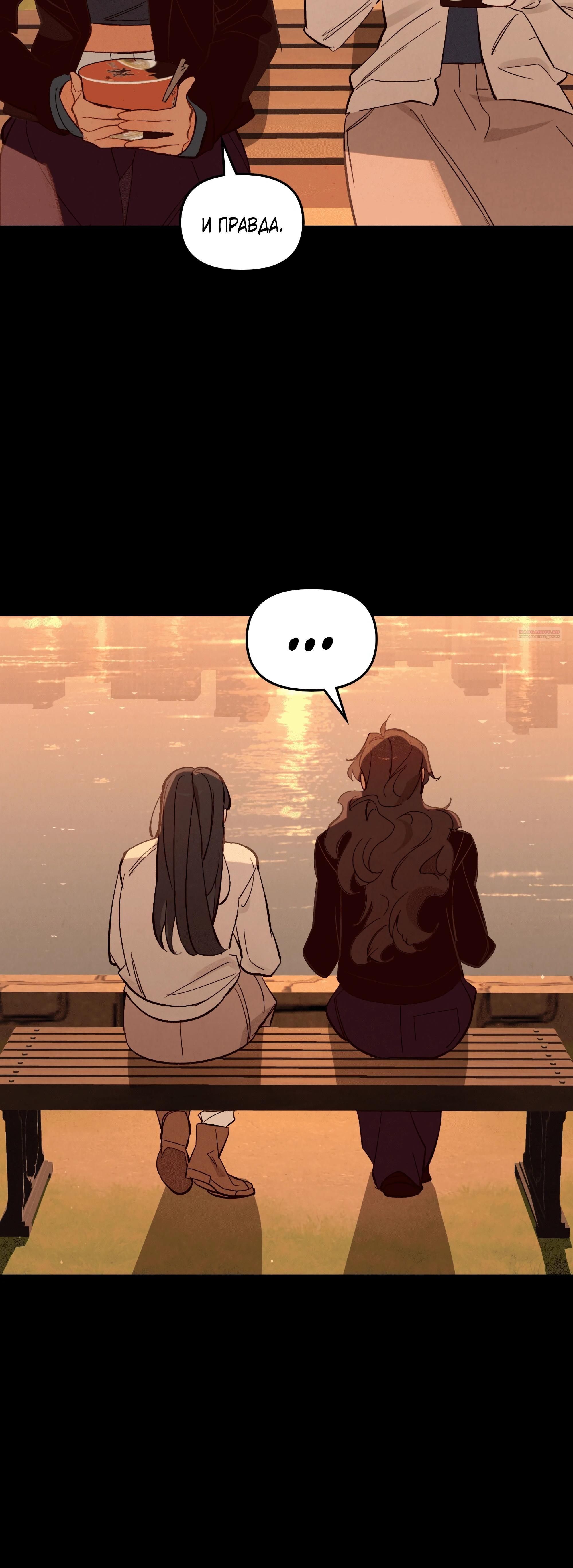 Глава 70 - страница 10