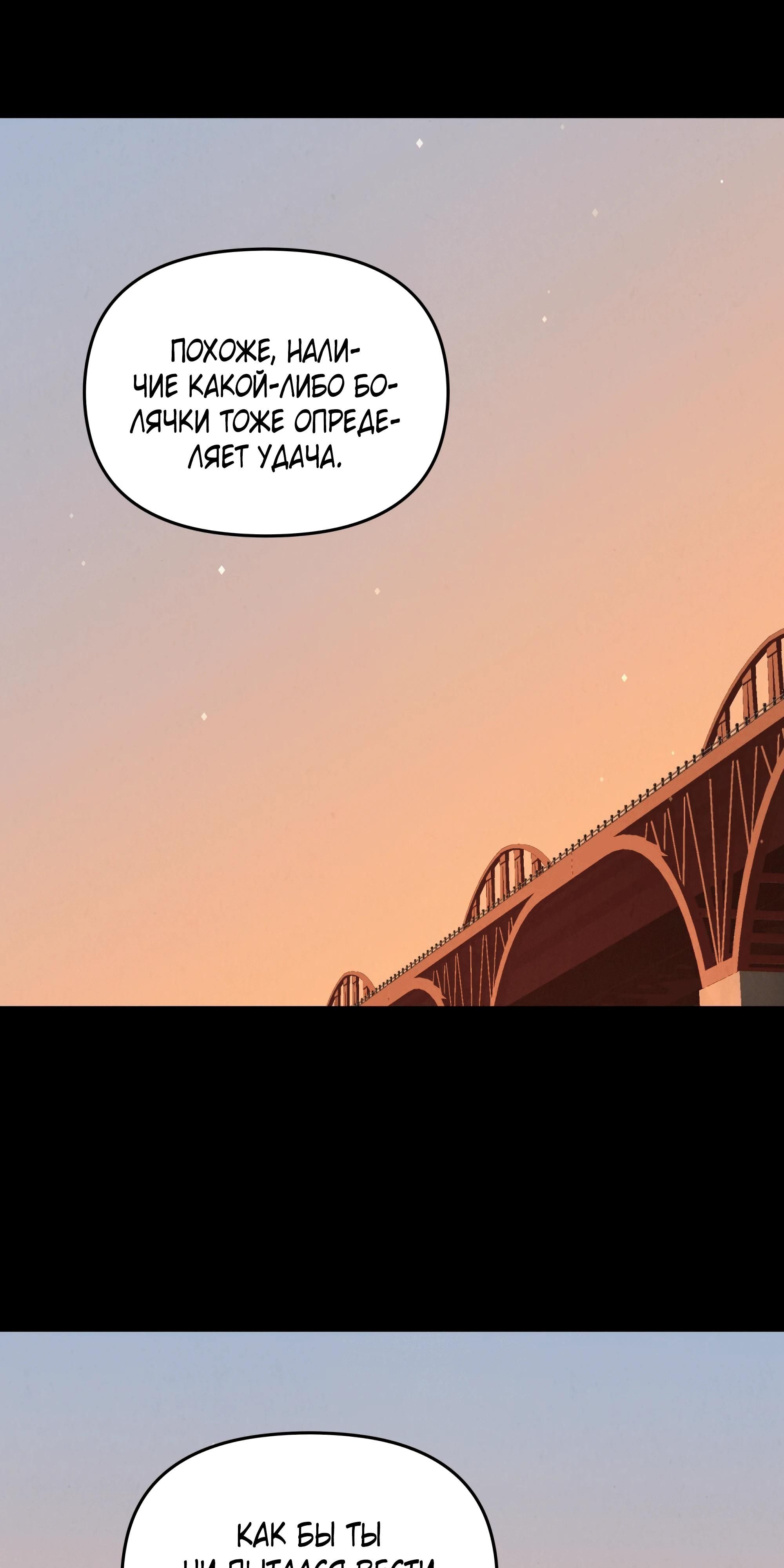 Глава 70 - страница 11