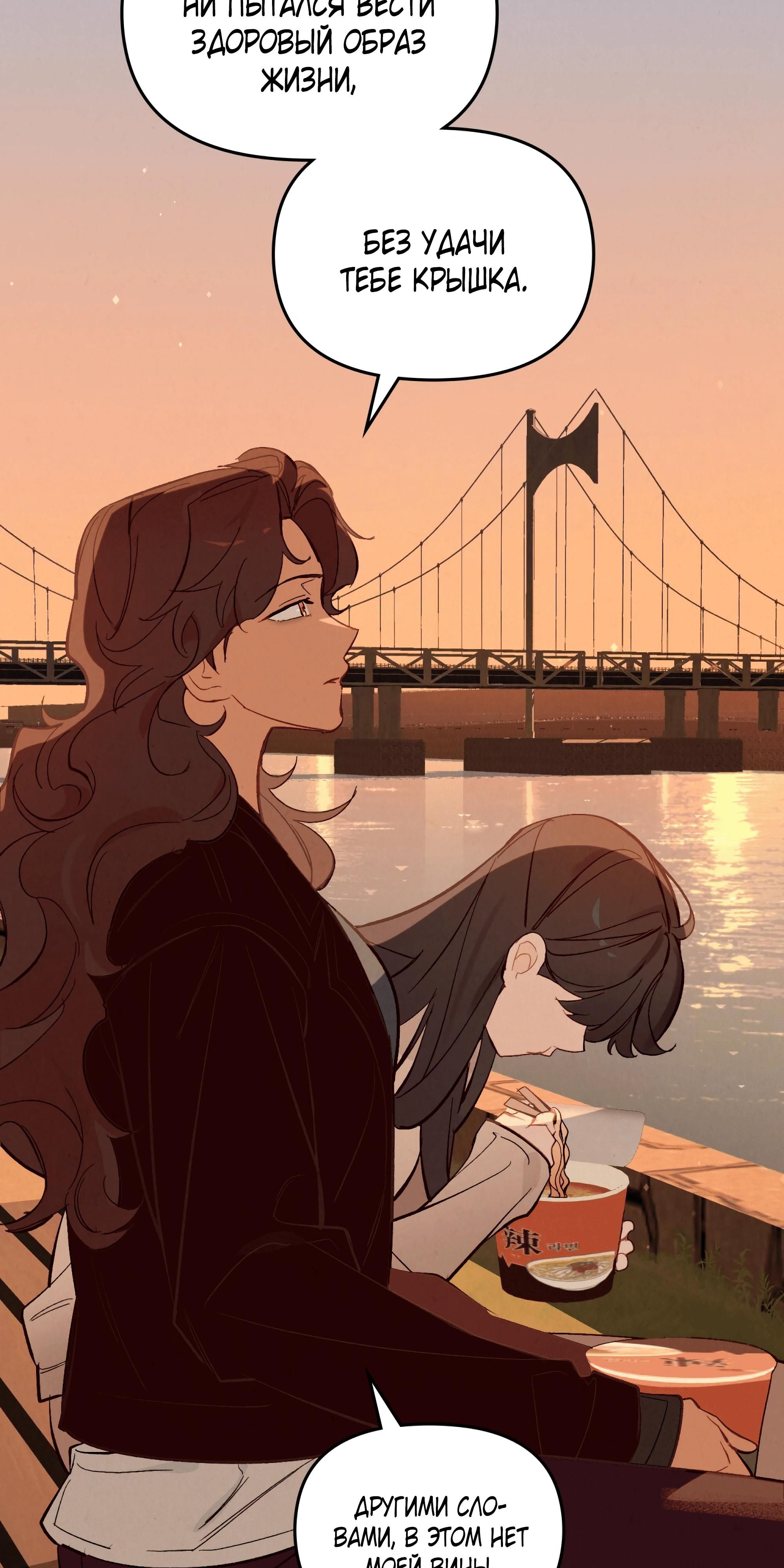 Глава 70 - страница 12