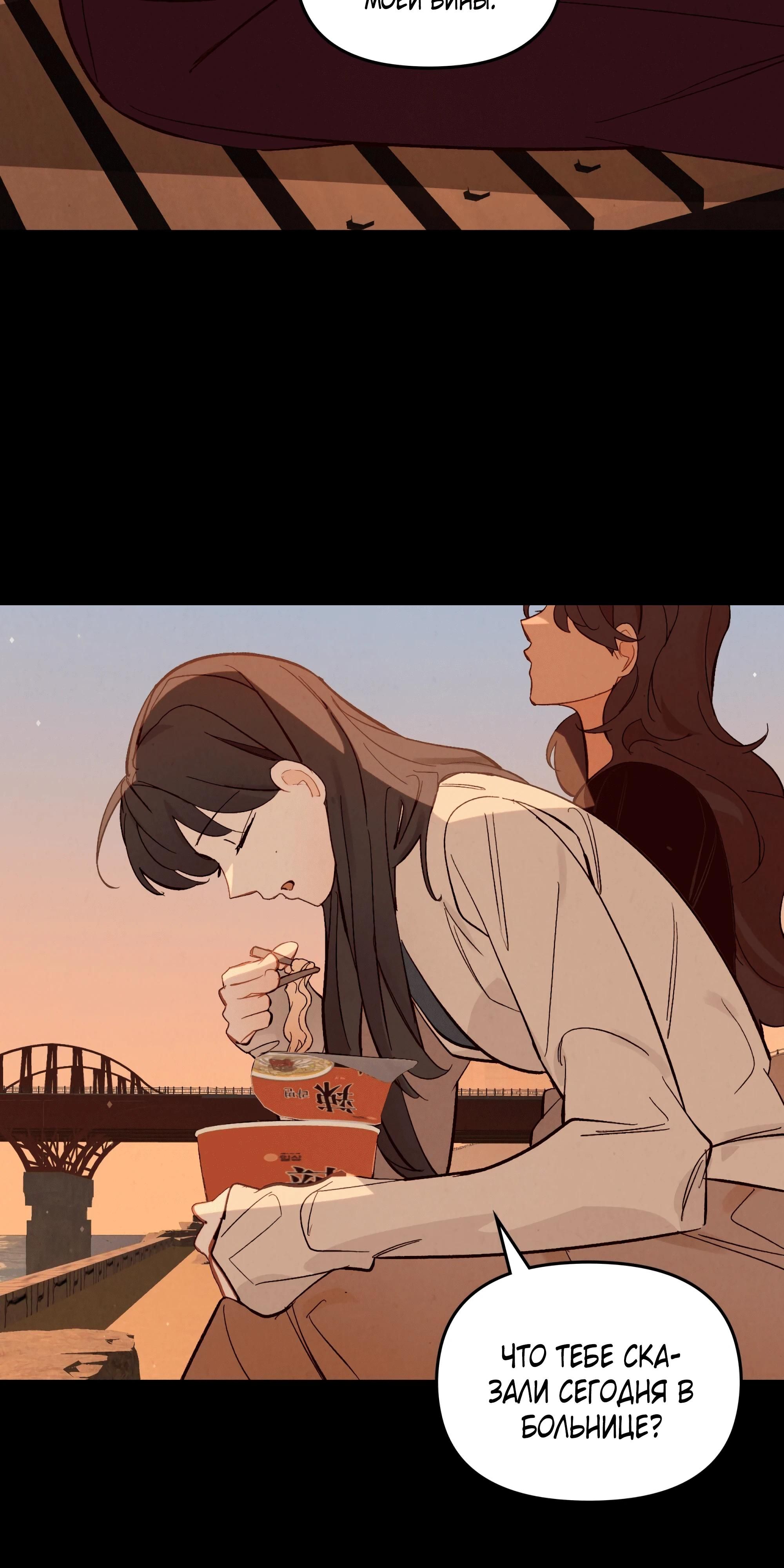 Глава 70 - страница 13