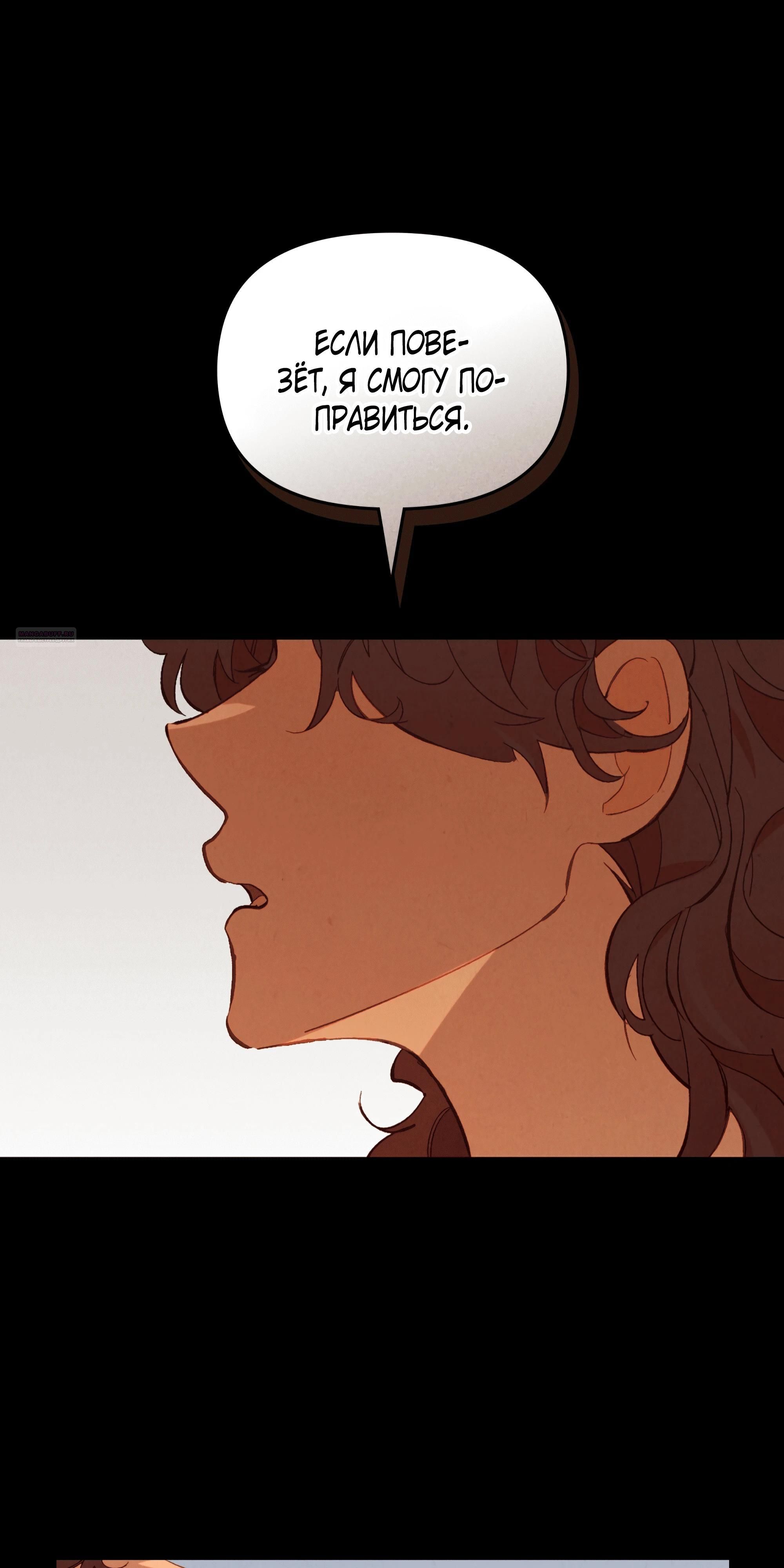 Глава 70 - страница 14