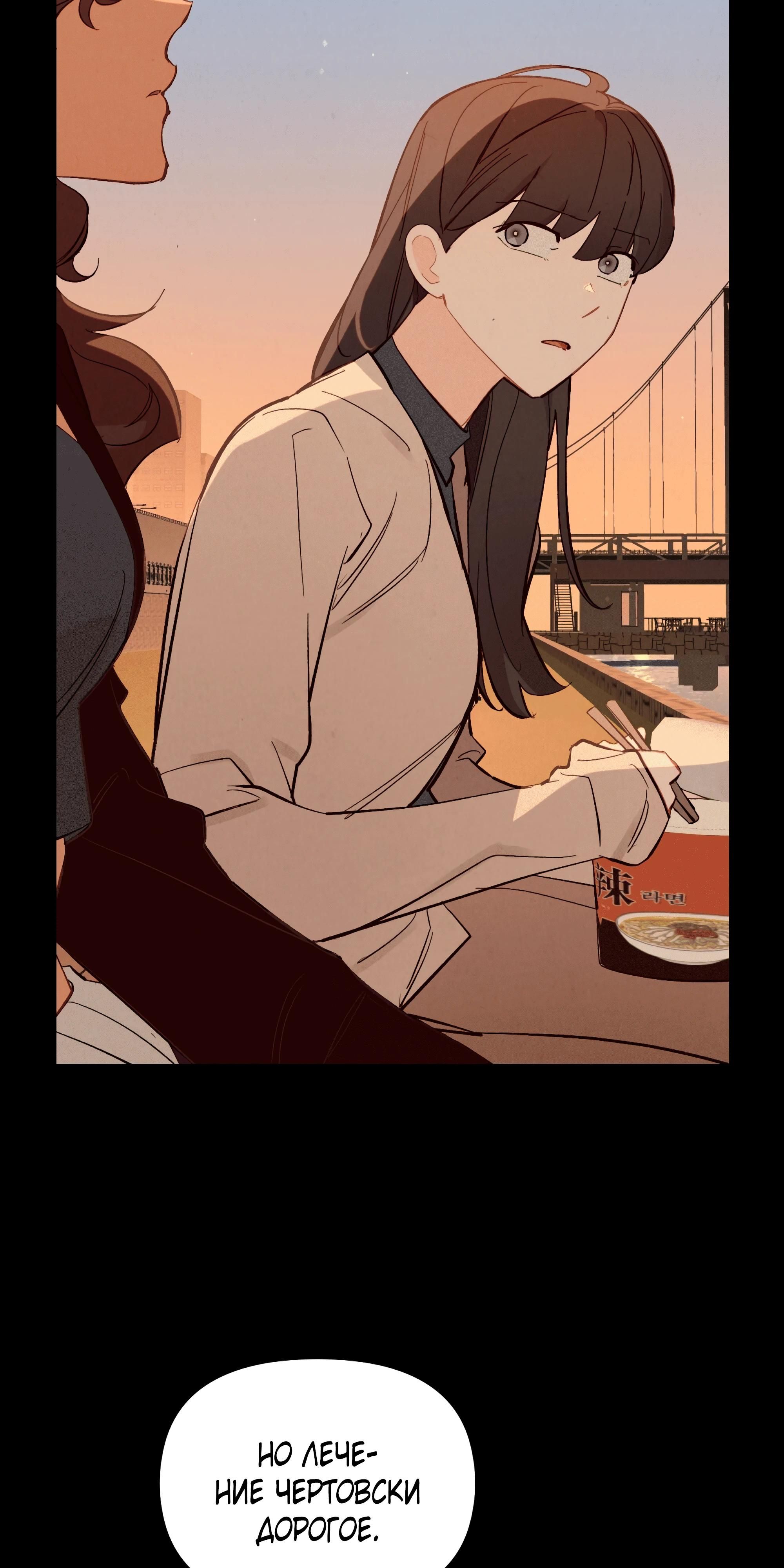 Глава 70 - страница 15