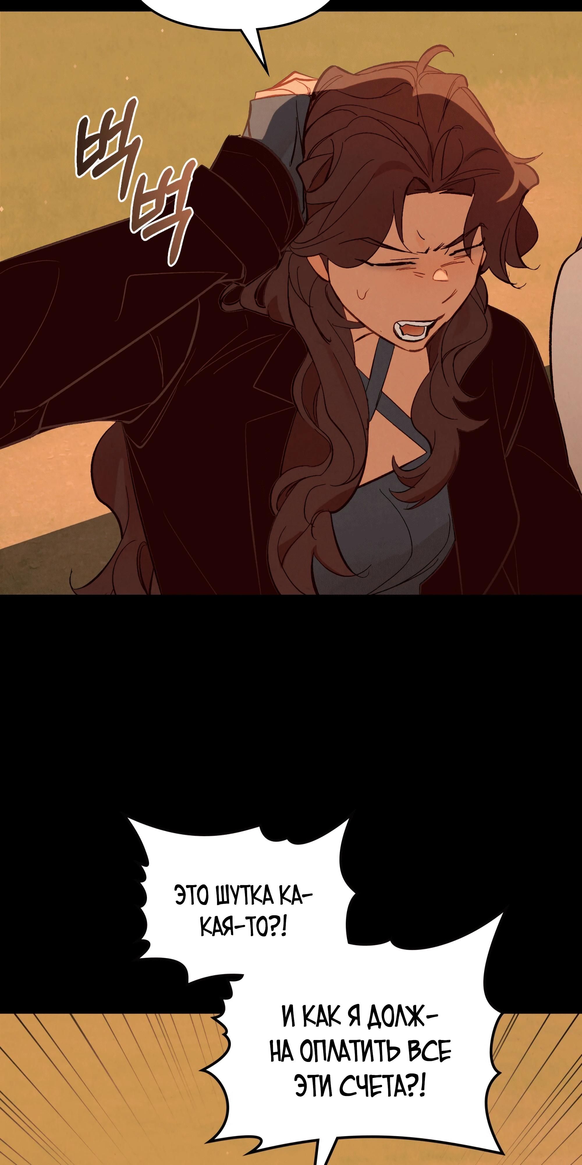 Глава 70 - страница 16