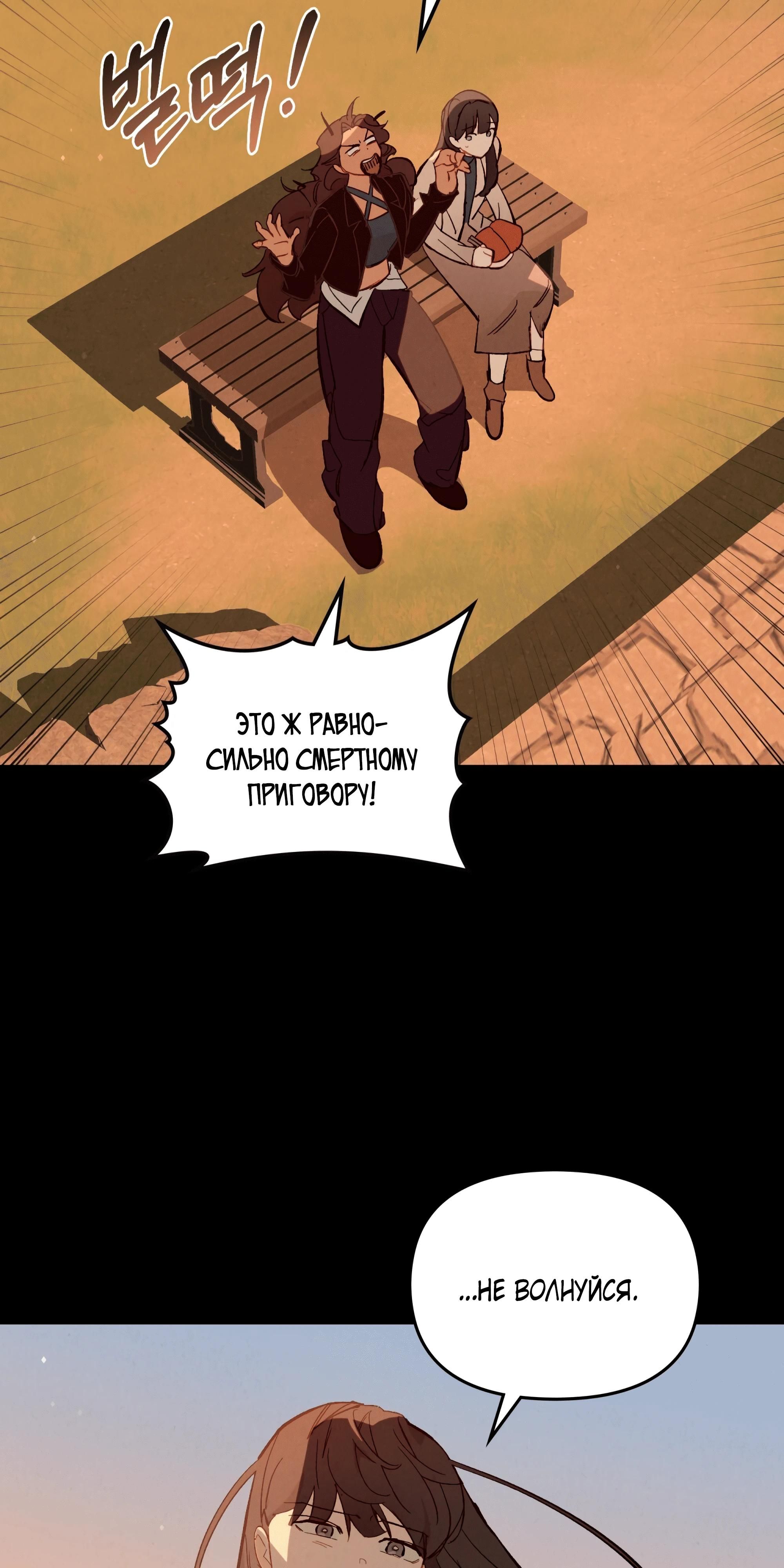 Глава 70 - страница 17