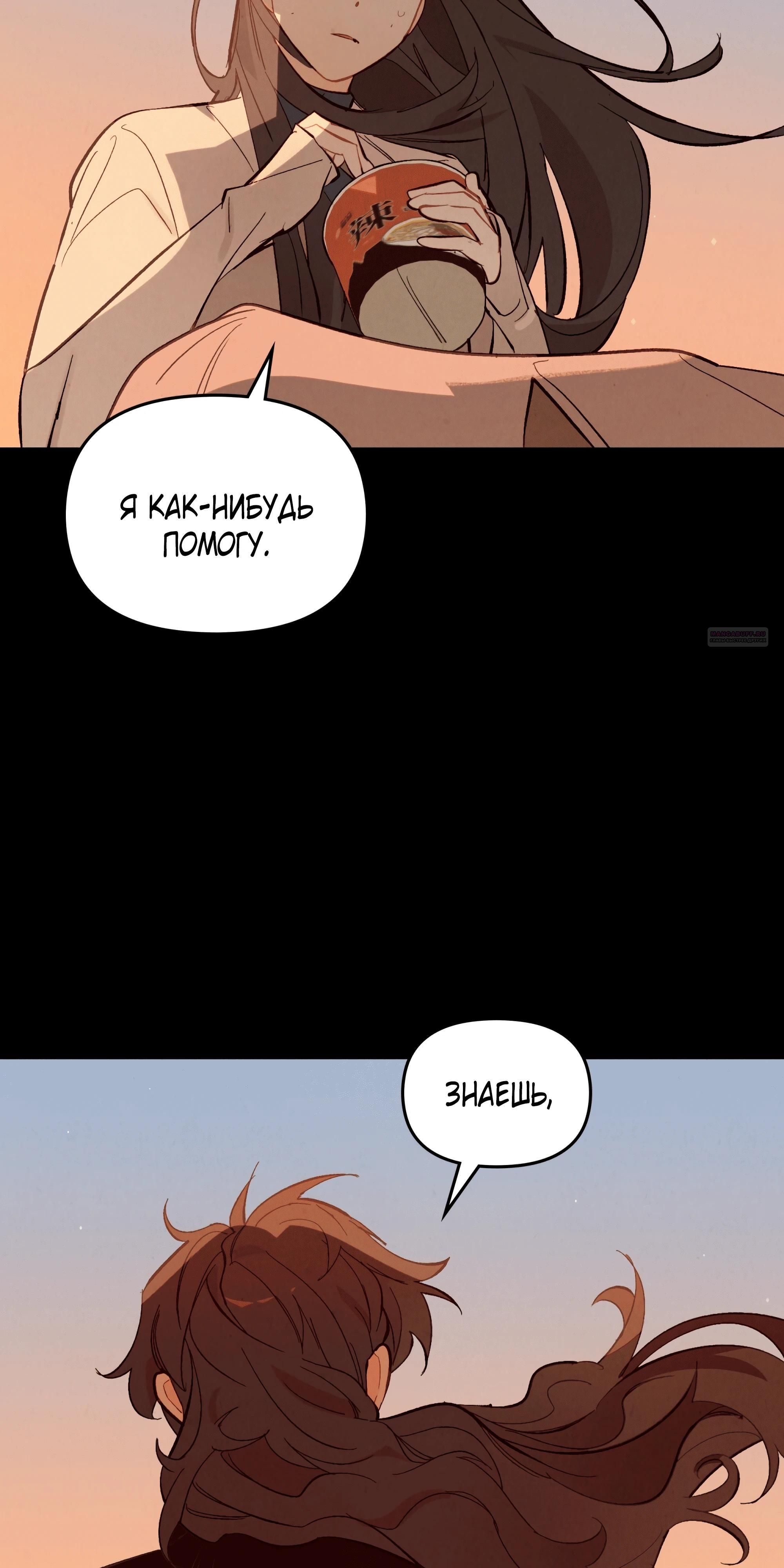 Глава 70 - страница 18