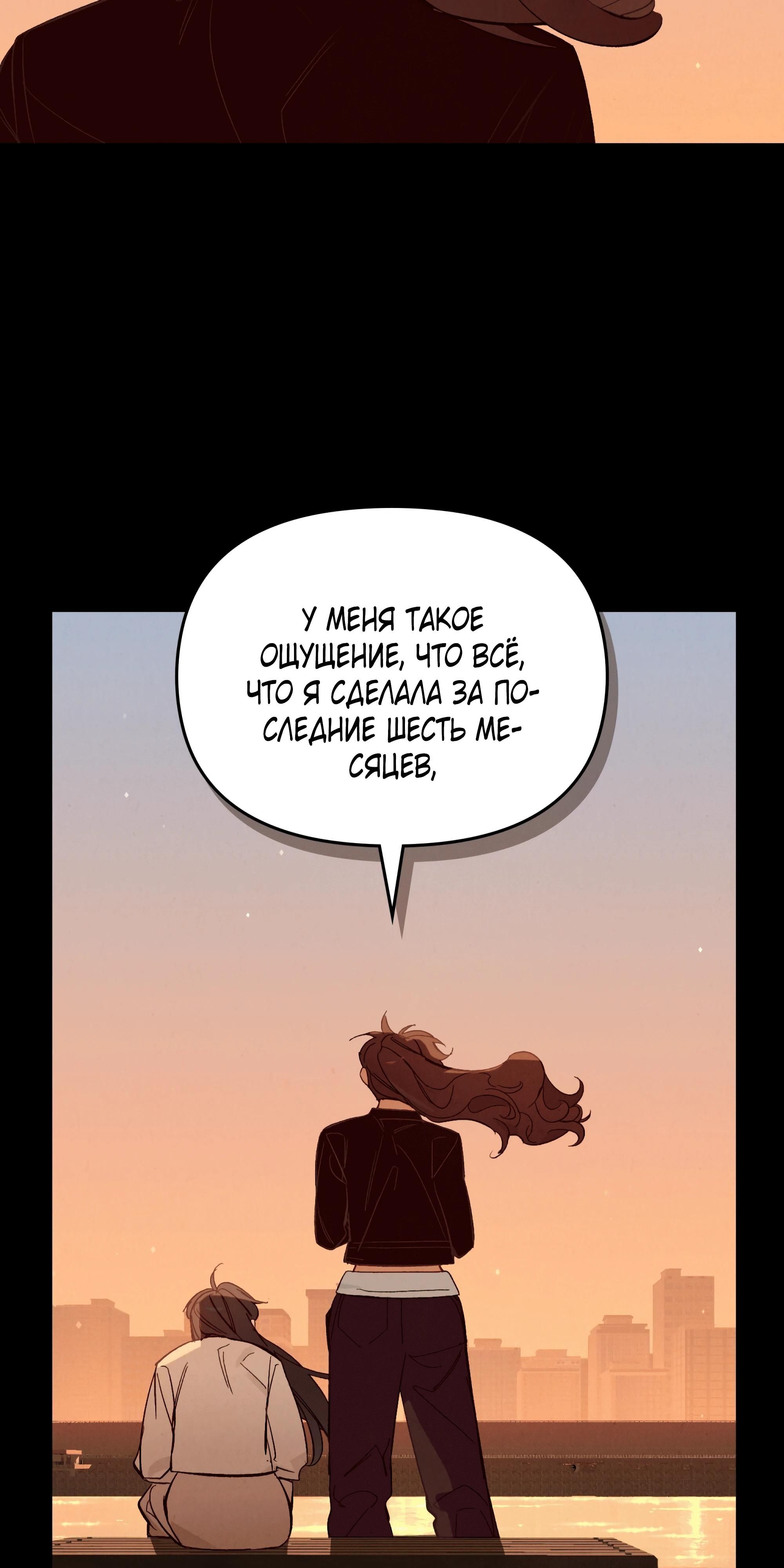 Глава 70 - страница 19