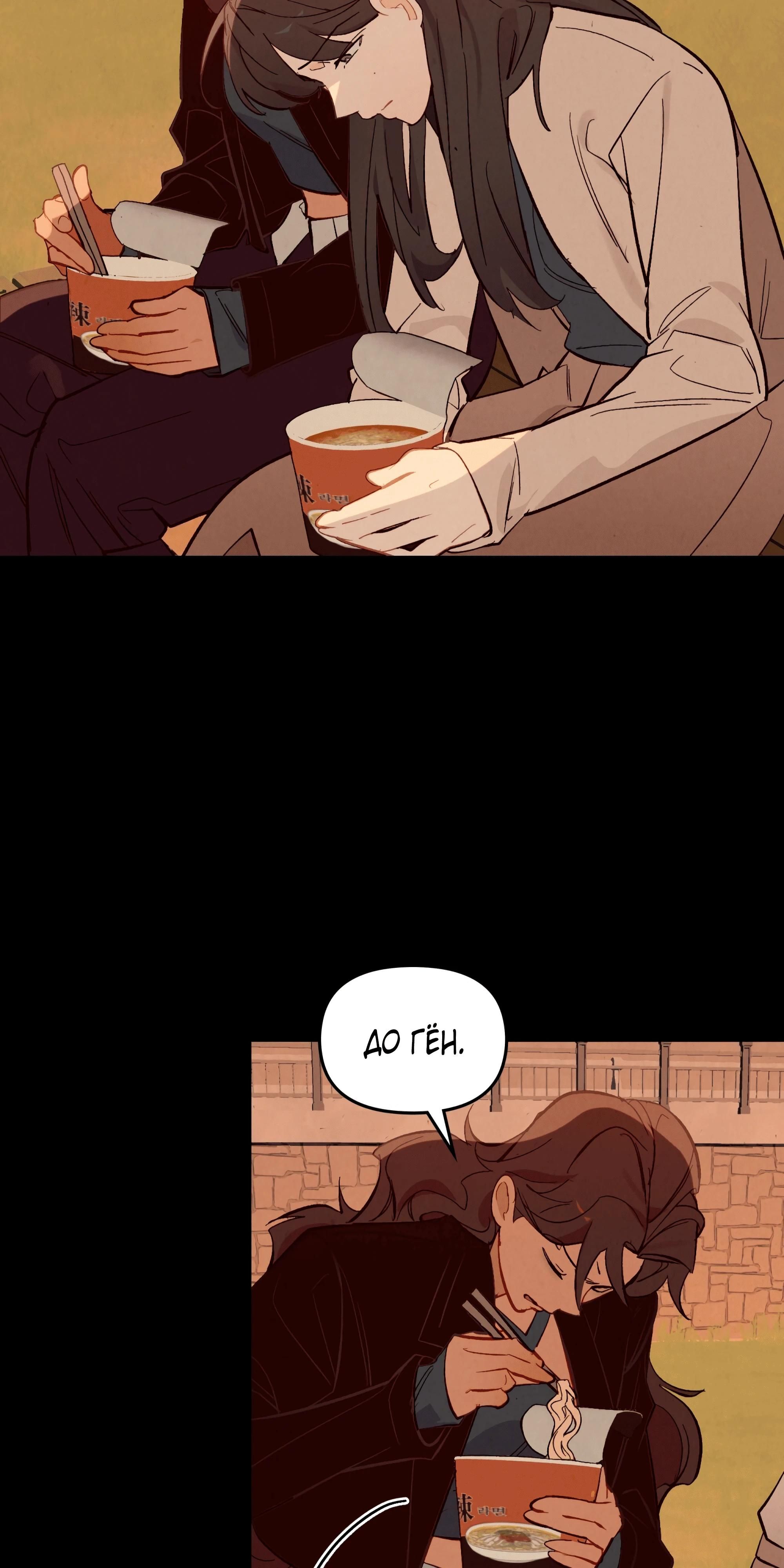 Глава 70 - страница 23